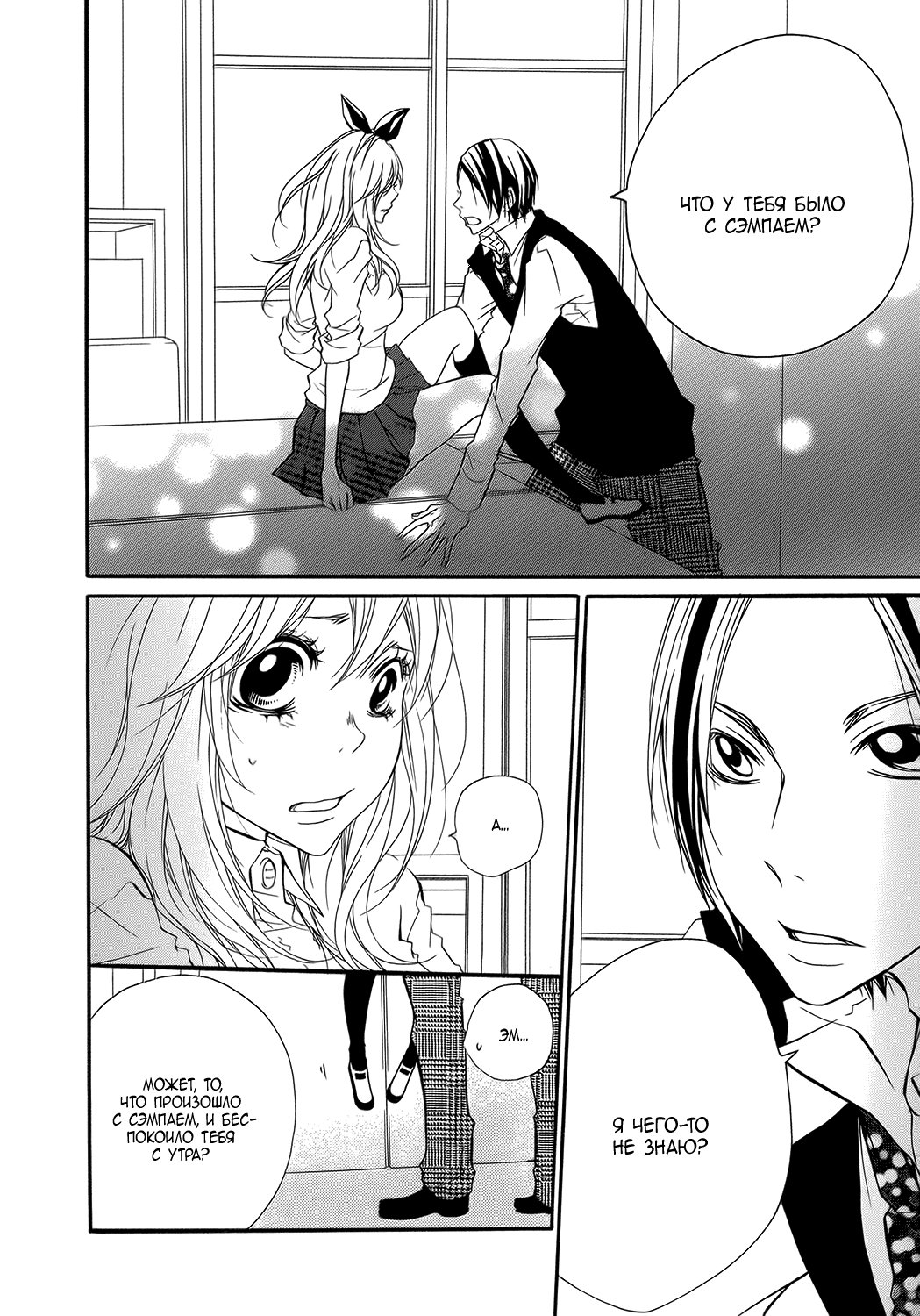 Ooki-Sensei to Kosame-san Прощальный подарок 第14页