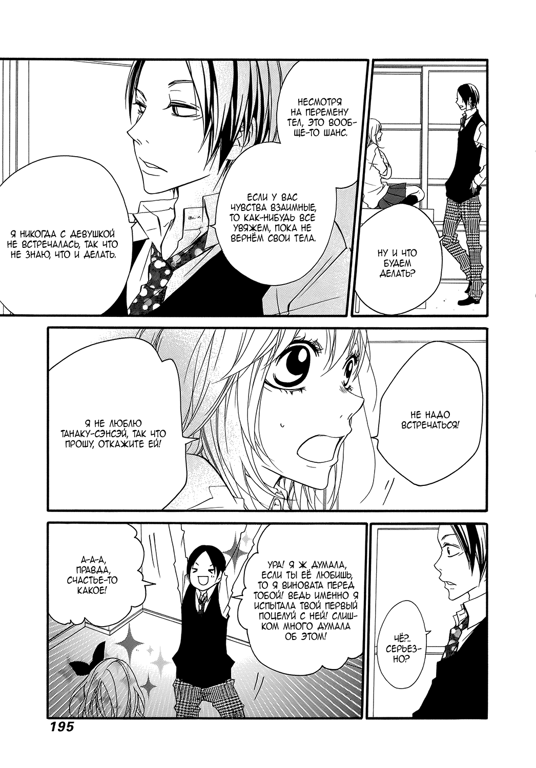 Ooki-Sensei to Kosame-san Прощальный подарок 第21页