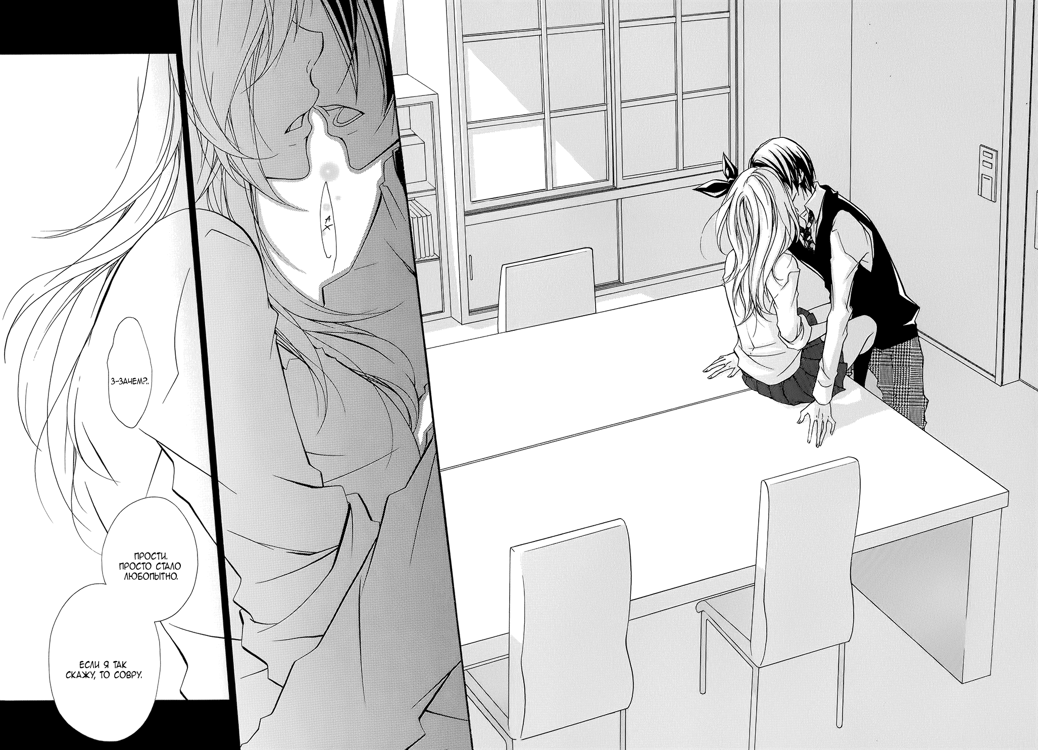 Ooki-Sensei to Kosame-san Прощальный подарок 第24页