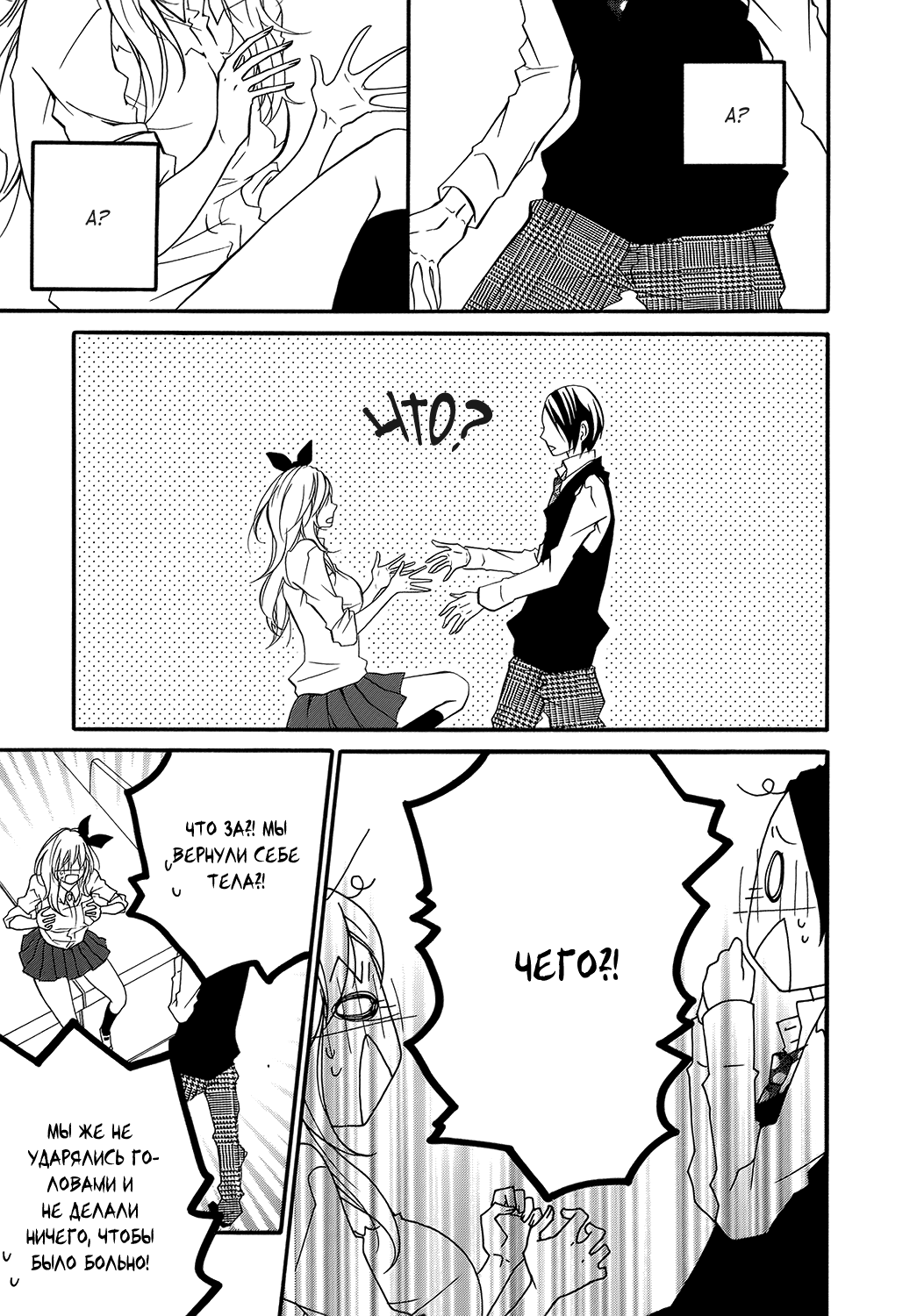 Ooki-Sensei to Kosame-san Прощальный подарок 第26页
