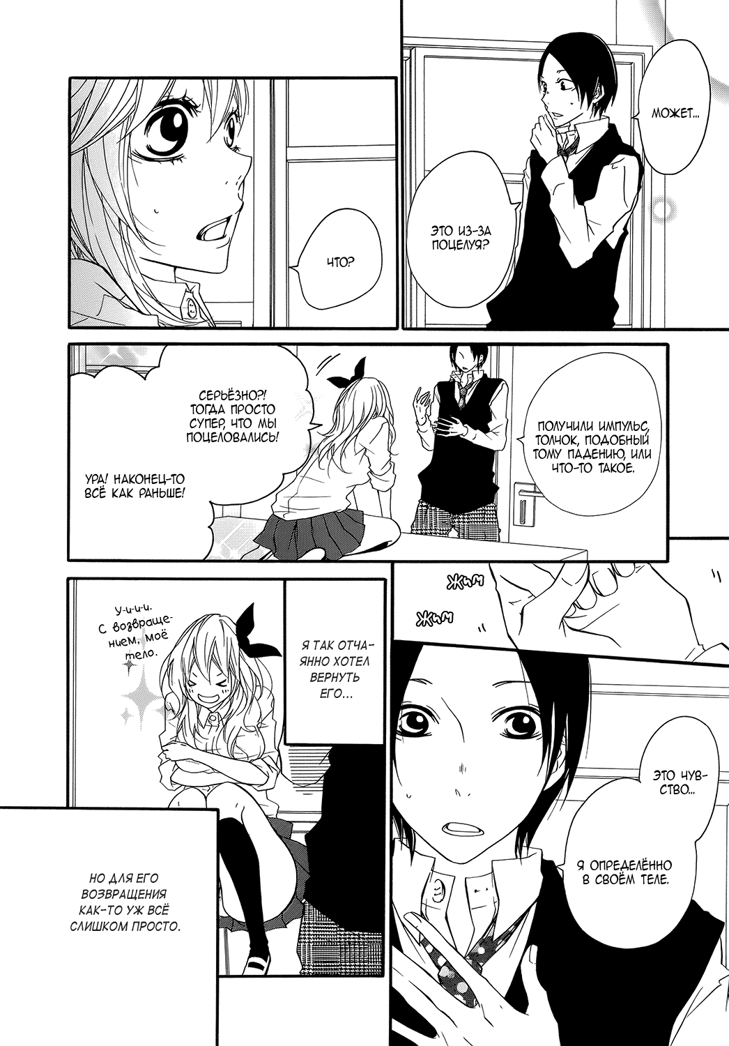 Ooki-Sensei to Kosame-san Прощальный подарок 第27页