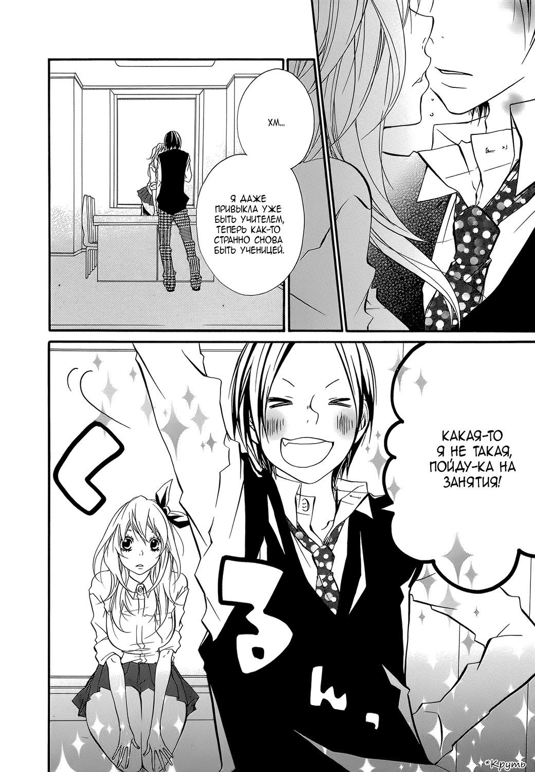 Ooki-Sensei to Kosame-san Прощальный подарок 第32页