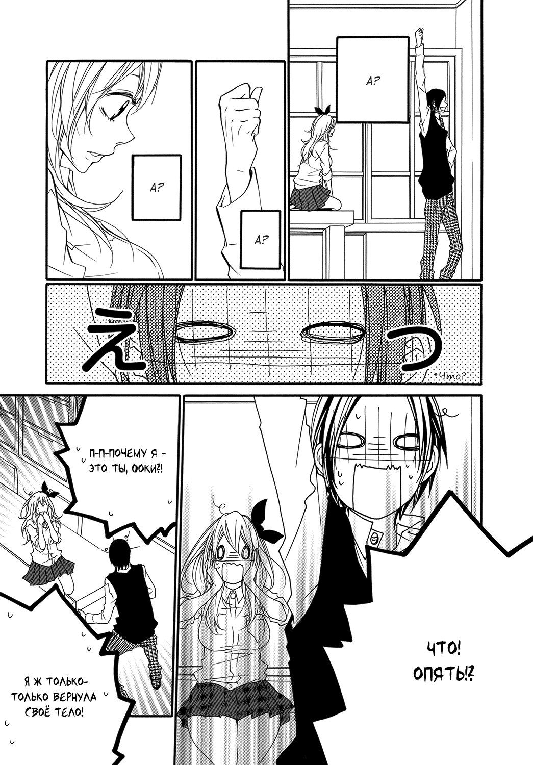 Ooki-Sensei to Kosame-san Прощальный подарок 第33页