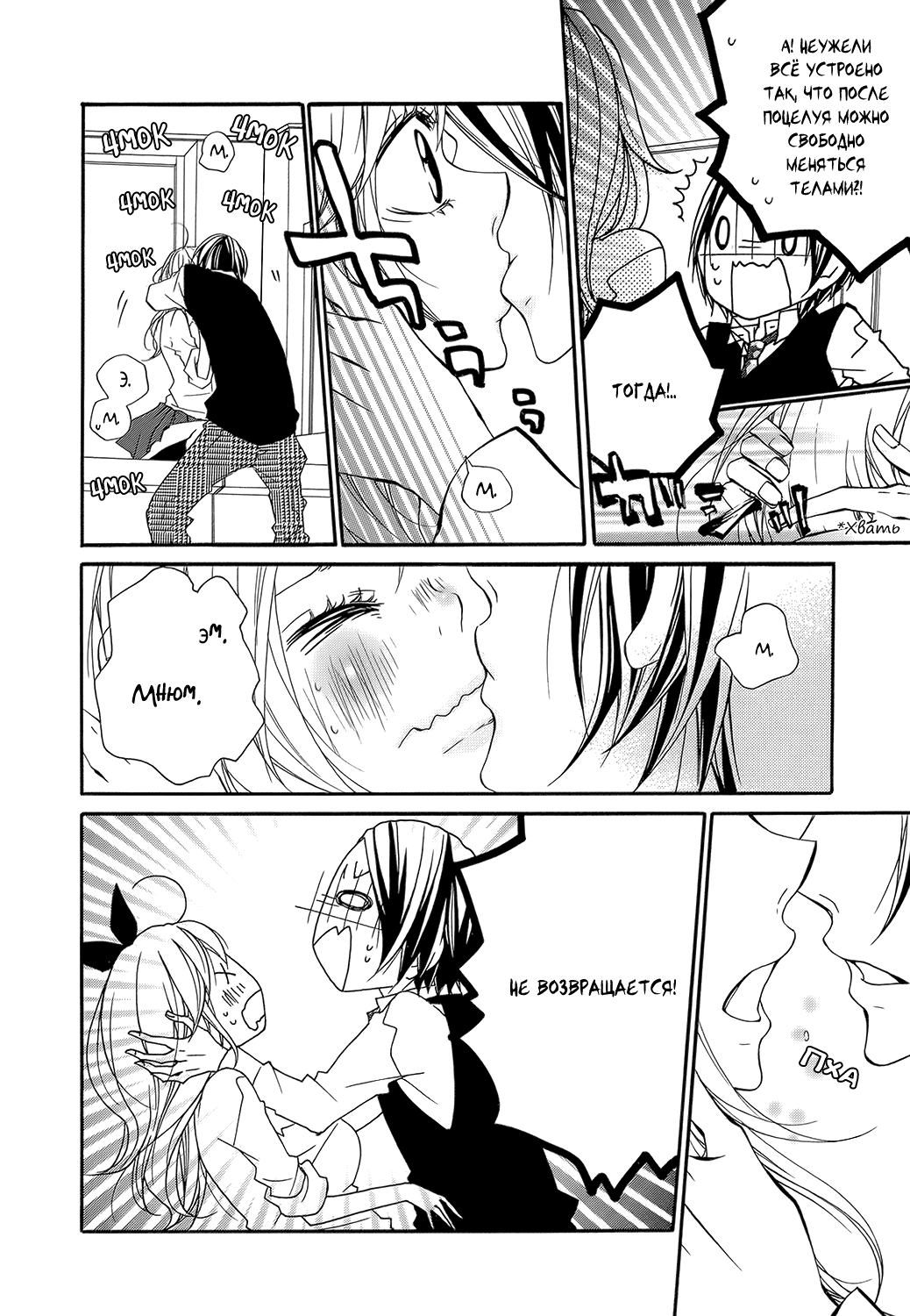 Ooki-Sensei to Kosame-san Прощальный подарок 第34页