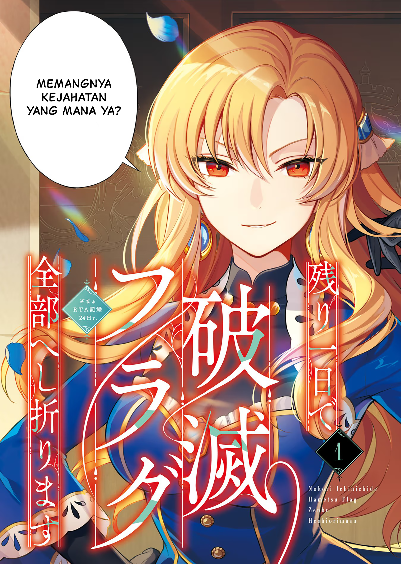Nokori Ichinichi de Hametsu Flag Zenbu Heshiorimasu: Zamaa RTA Kiroku 24Hr 第8页