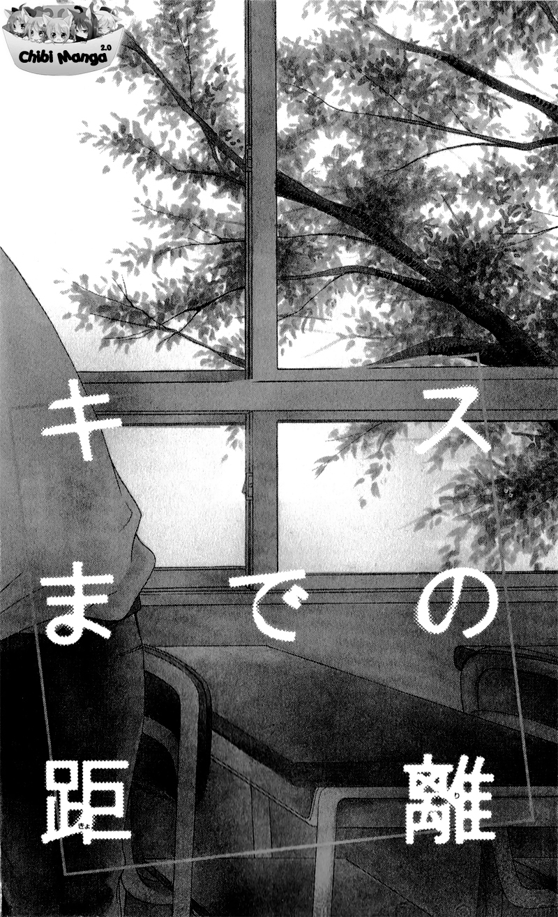 Kiss made no Kyori 第5页