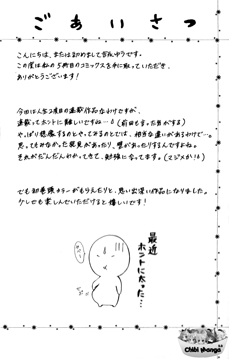 Kiss made no Kyori 第6页