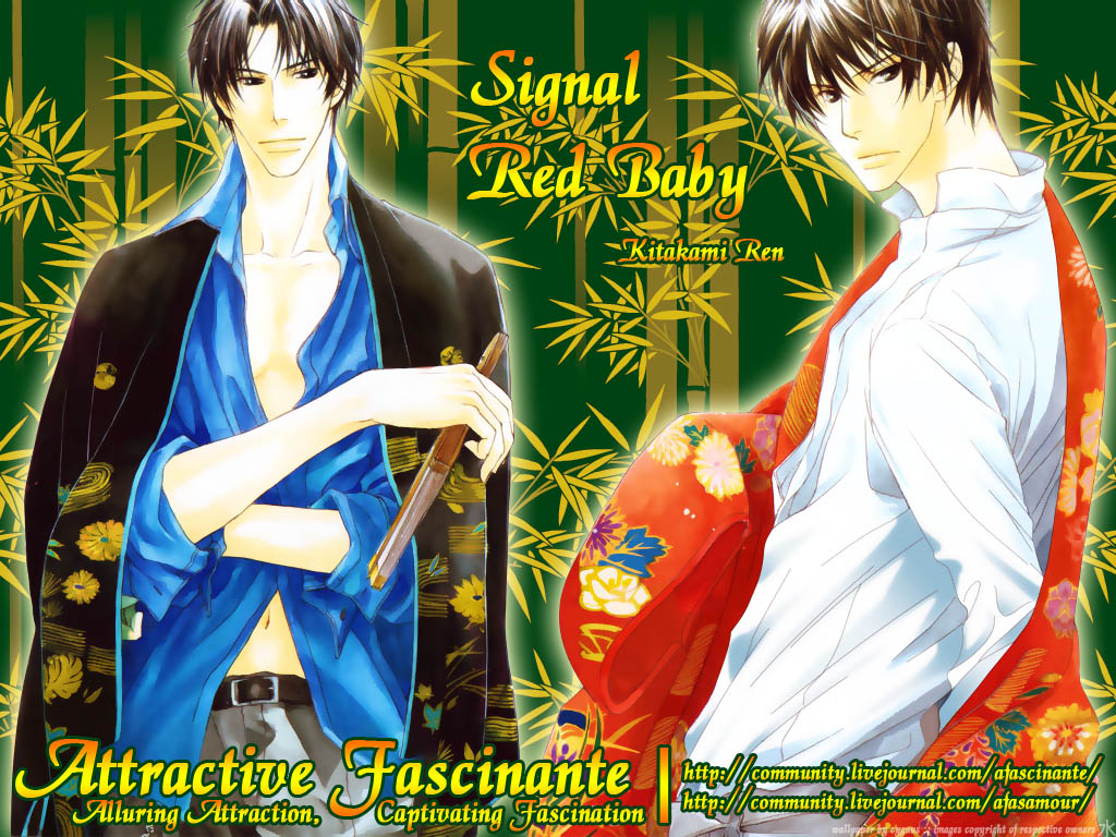 Signal Red Baby Vol. 1 Ch. 4 第1页