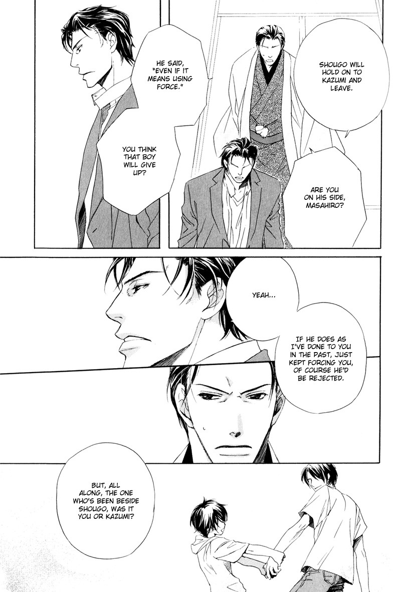 Signal Red Baby Vol. 1 Ch. 4 第11页