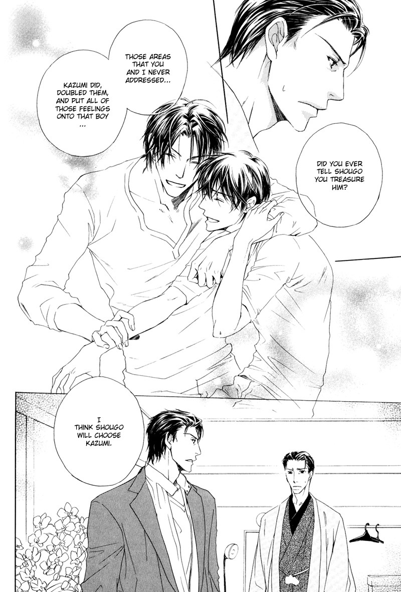 Signal Red Baby Vol. 1 Ch. 4 第12页