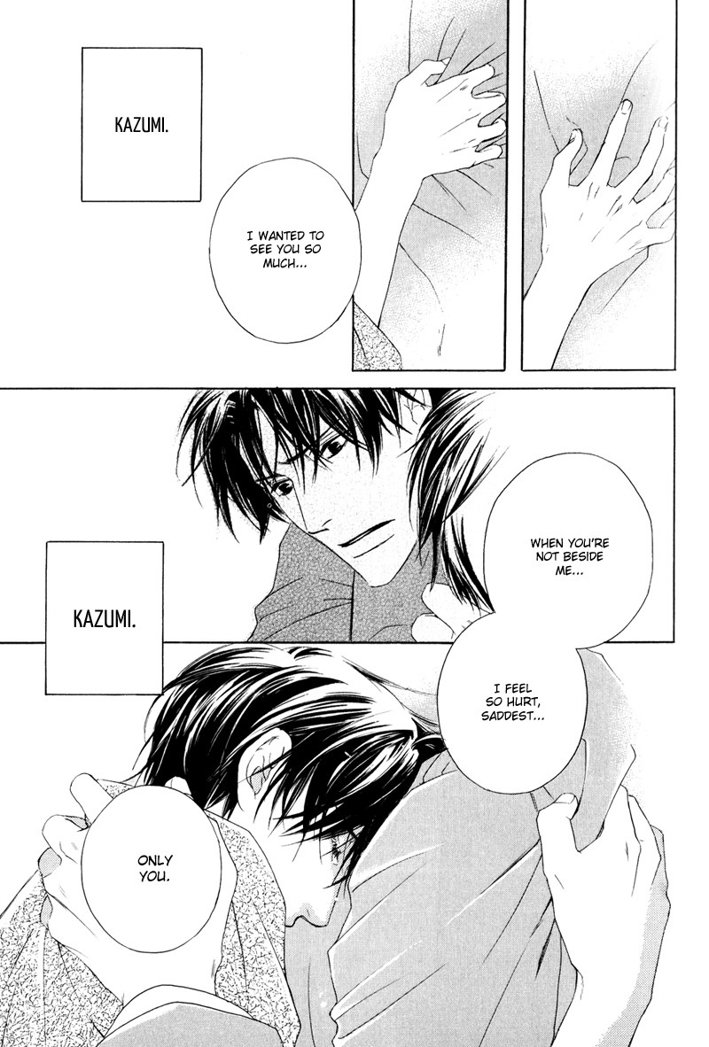 Signal Red Baby Vol. 1 Ch. 4 第21页