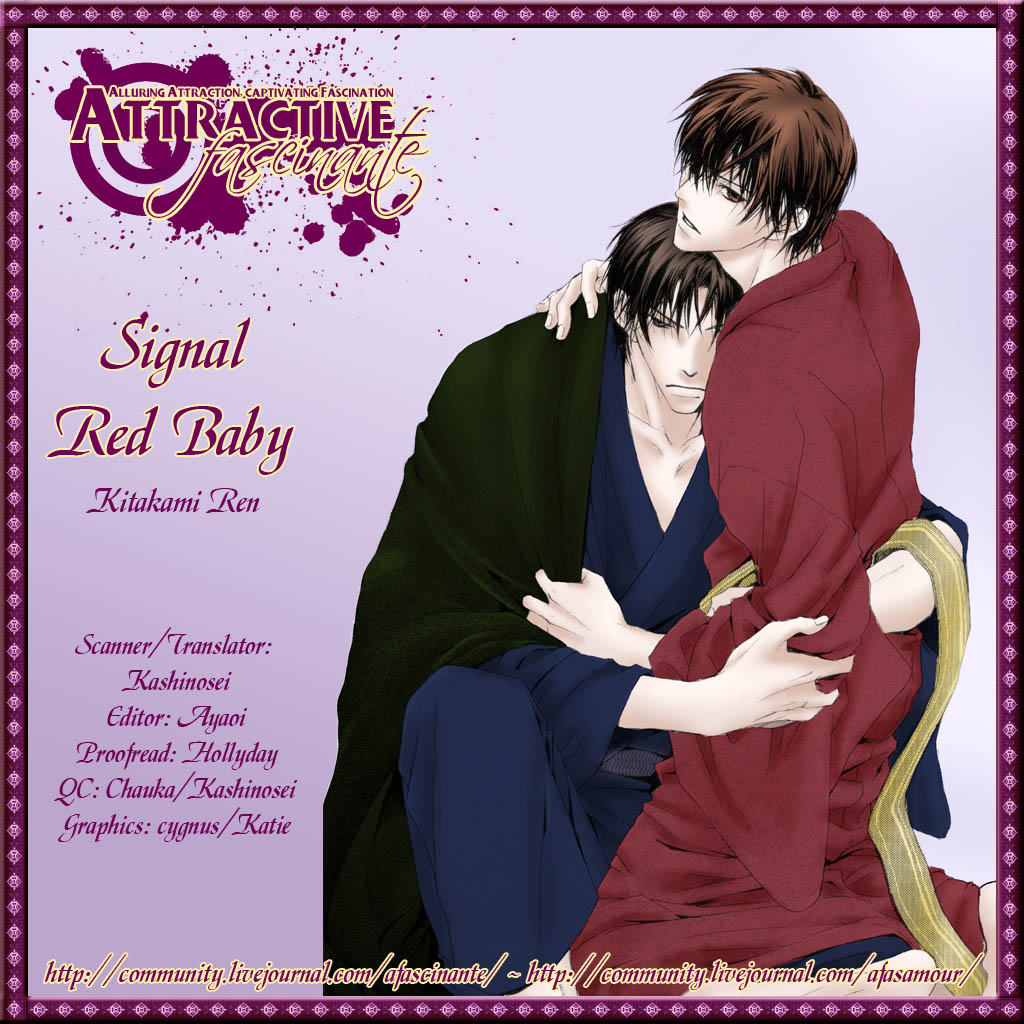 Signal Red Baby Vol. 1 Ch. 4 第5页
