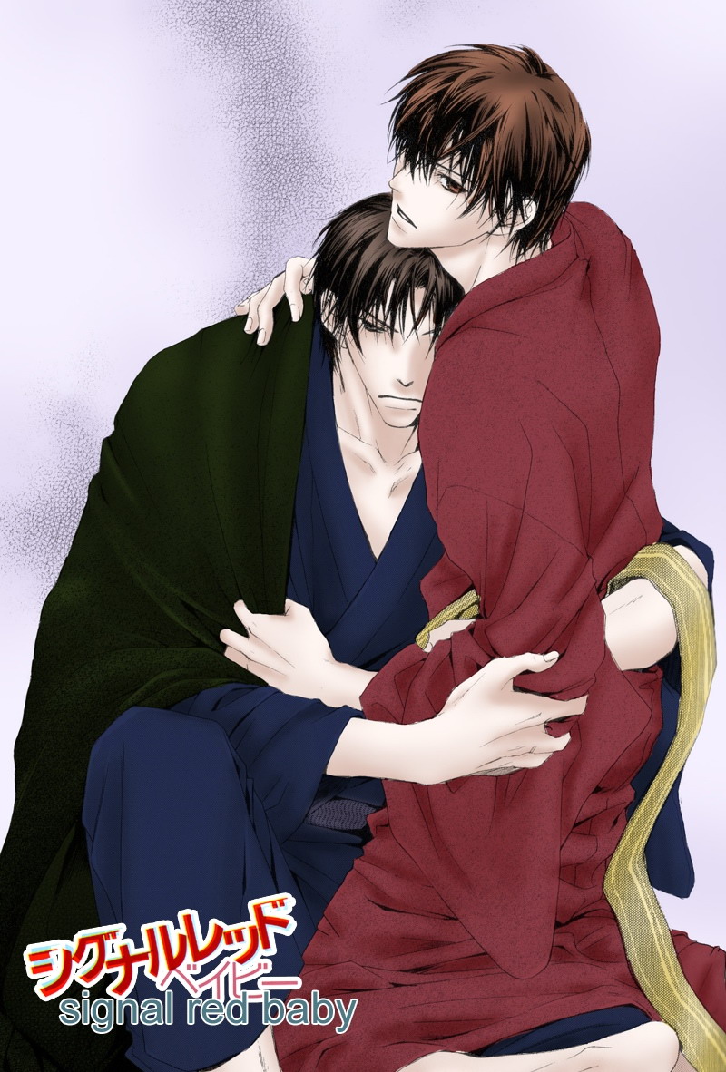 Signal Red Baby Vol. 1 Ch. 4 第7页