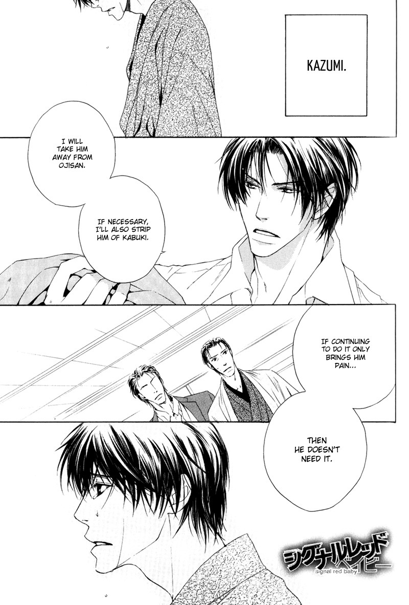 Signal Red Baby Vol. 1 Ch. 4 第8页