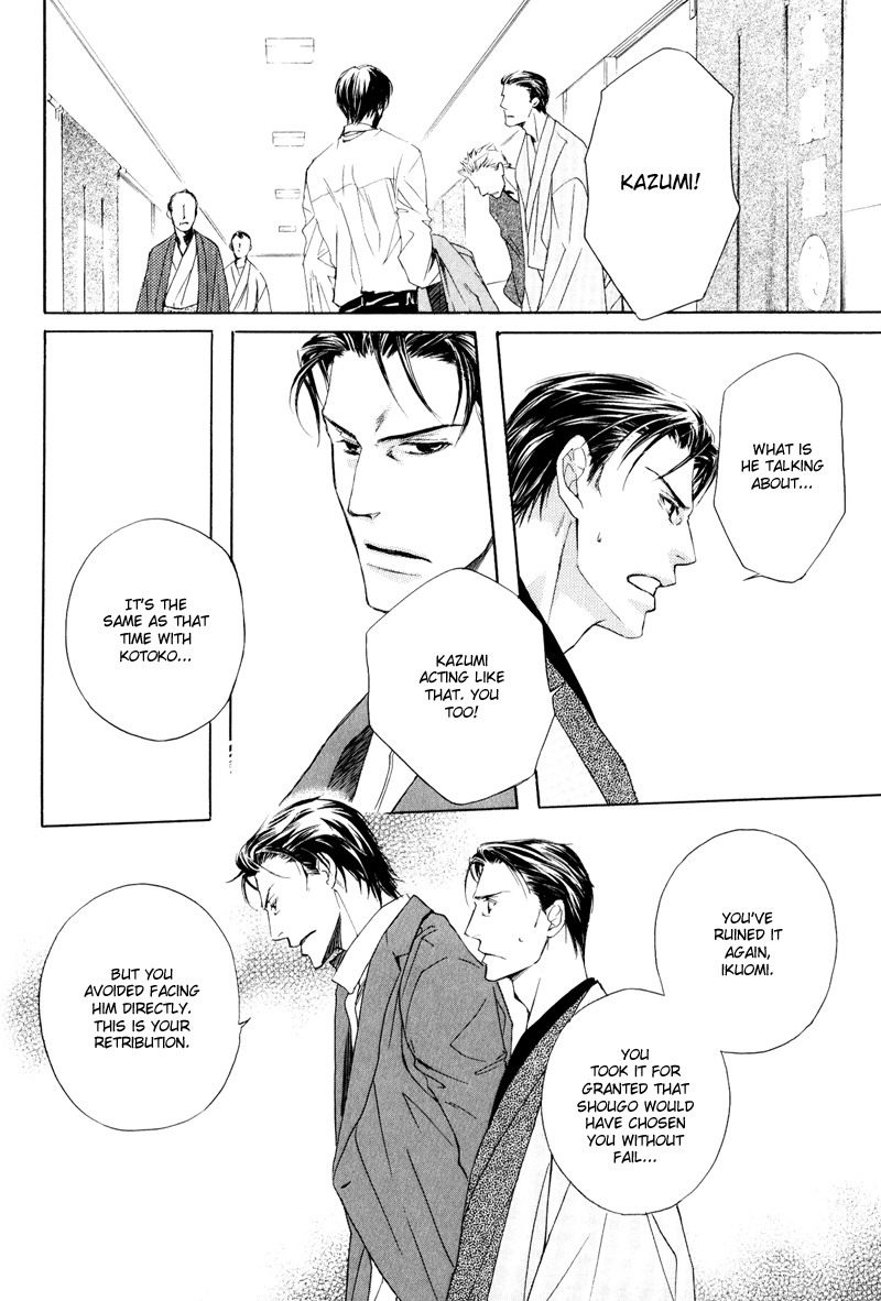 Signal Red Baby Vol. 1 Ch. 4 第10页