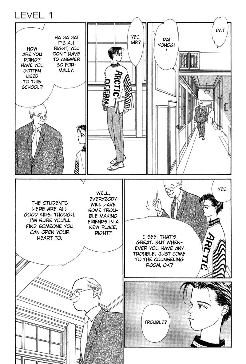 Sabbath Cafe Vol. 1 Ch. 1 第20页