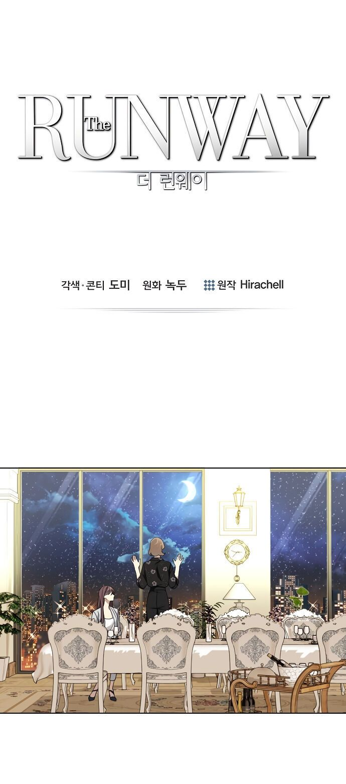 The Runway Ch. 4 第13页