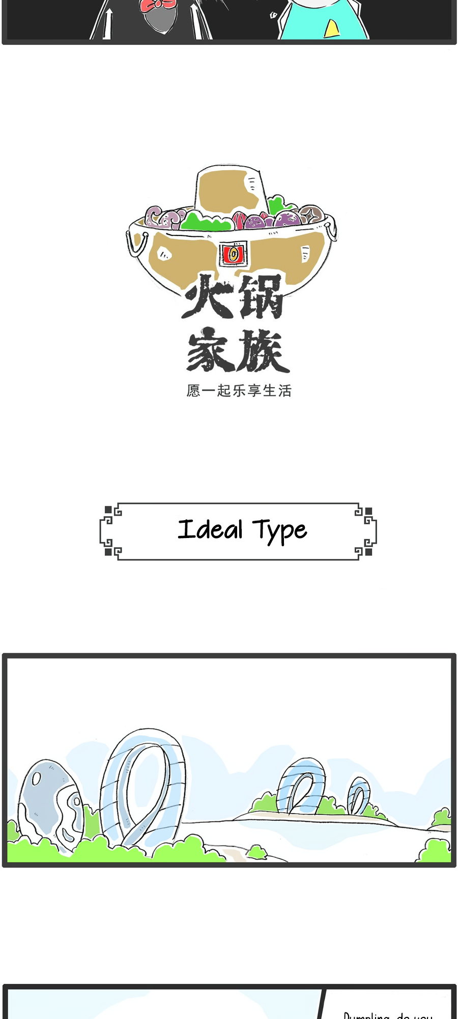 Hotpot Family 第4页