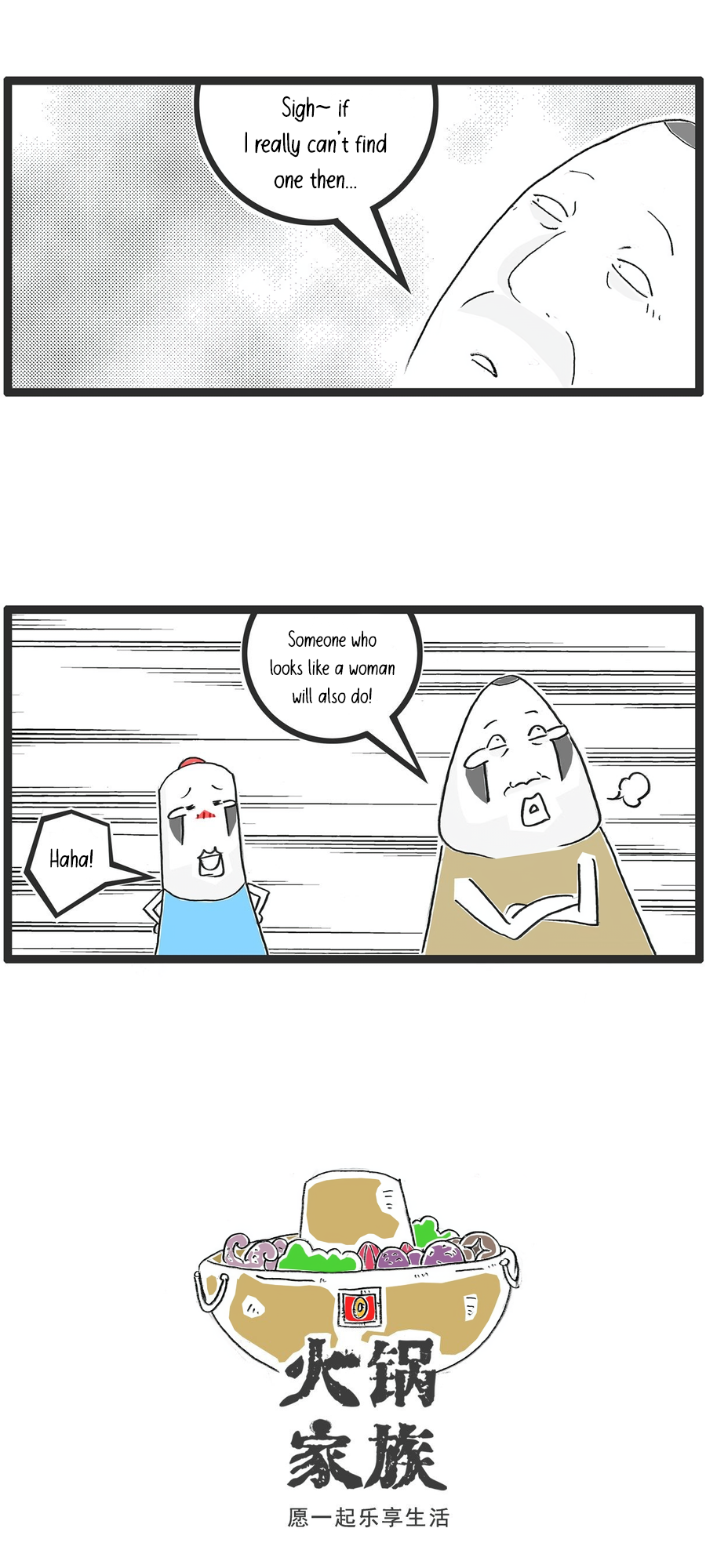 Hotpot Family 第6页