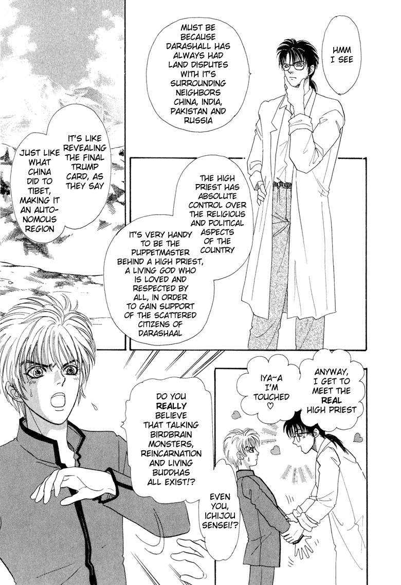 Constellation of the Imaginary Beast The Kingdom that May Wonder 第20页