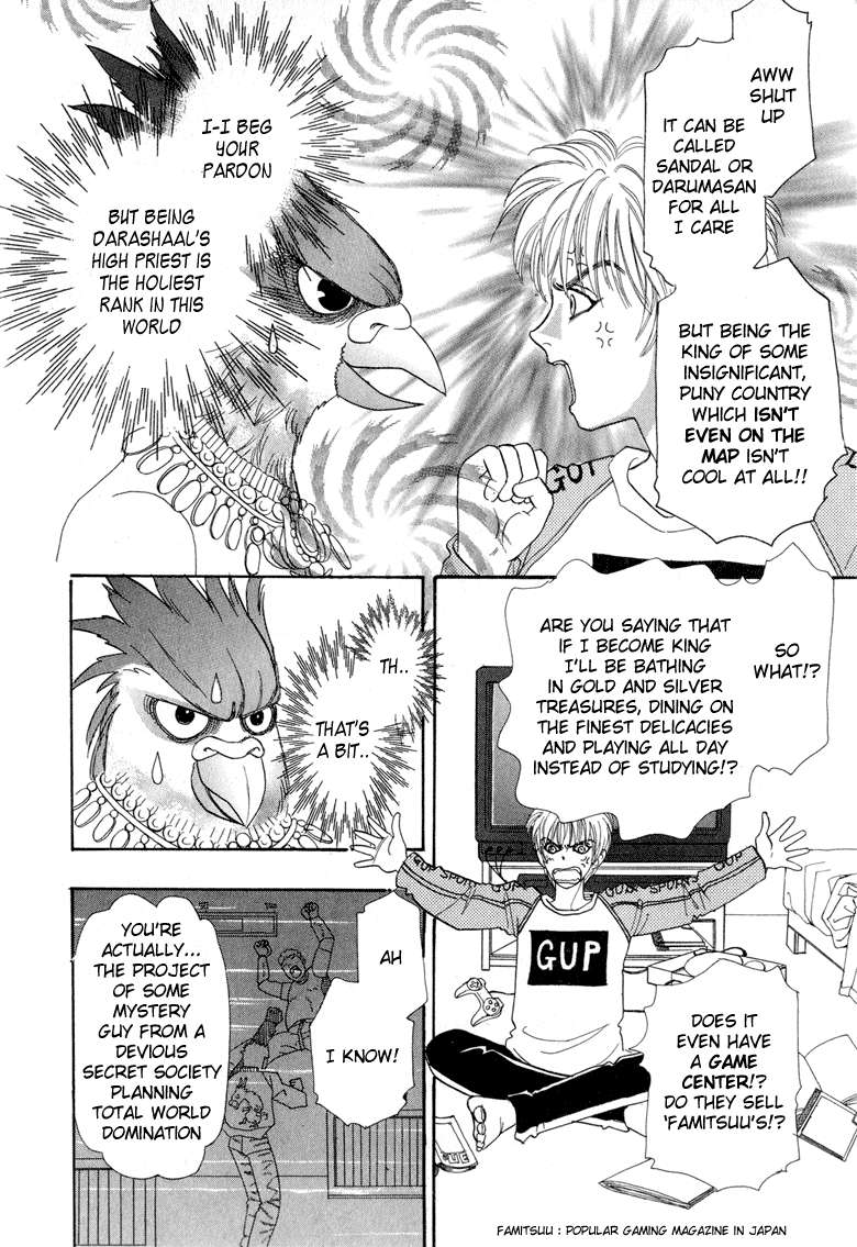 Constellation of the Imaginary Beast The Kingdom that May Wonder 第3页