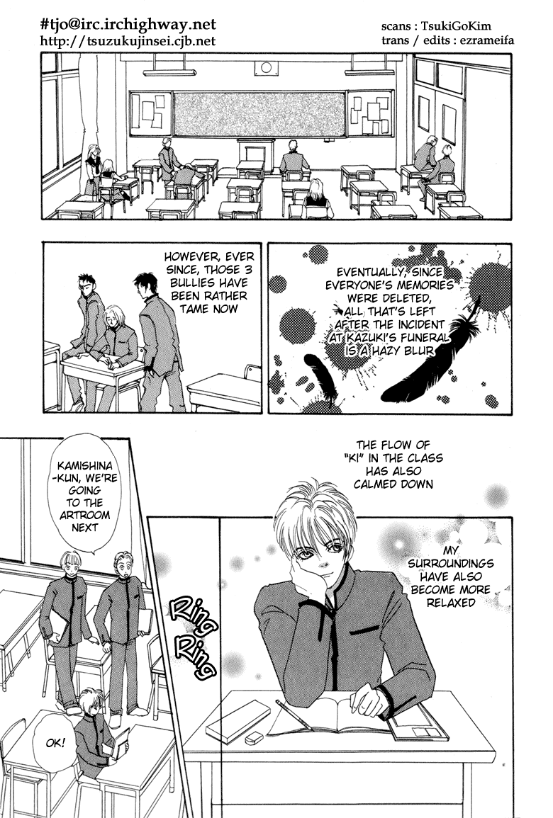 Constellation of the Imaginary Beast The Kingdom that May Wonder 第10页