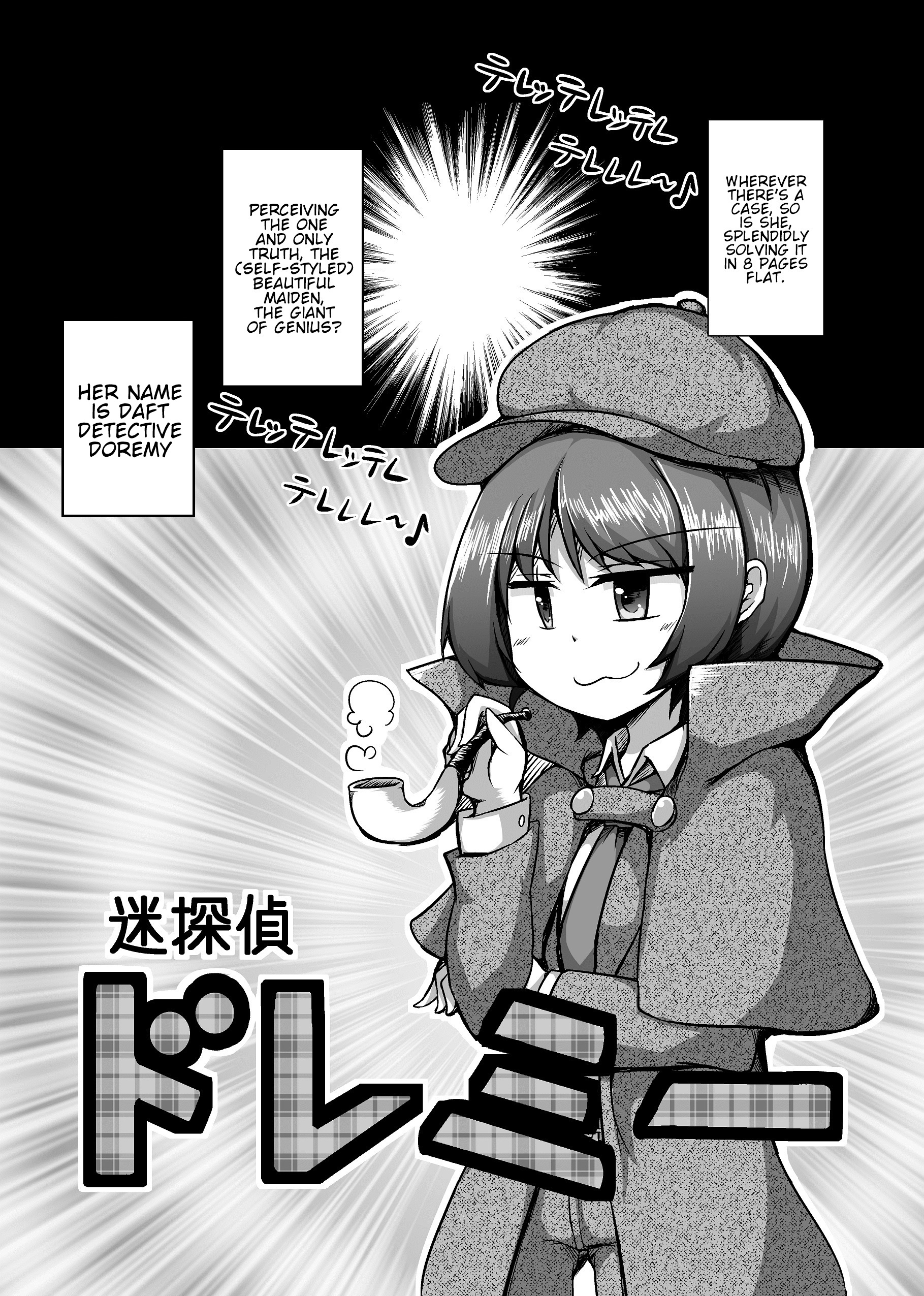 Touhou - Daft Detective Doremy (Doujinshi) 第1页