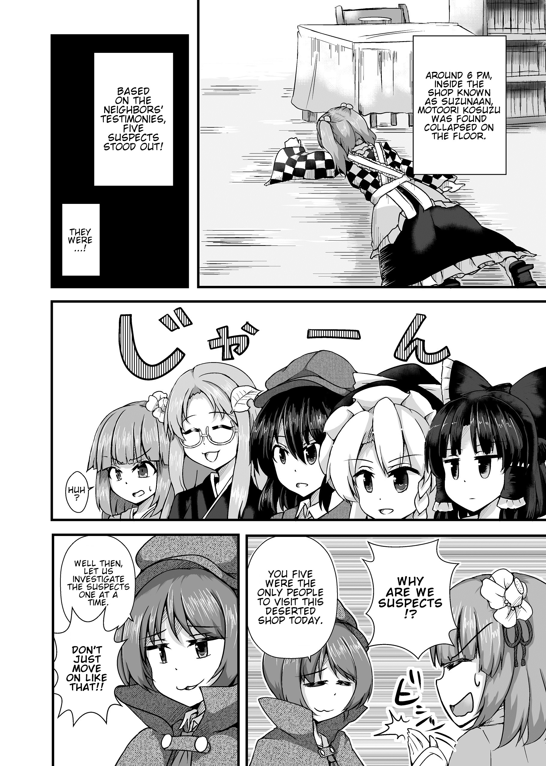 Touhou - Daft Detective Doremy (Doujinshi) 第2页