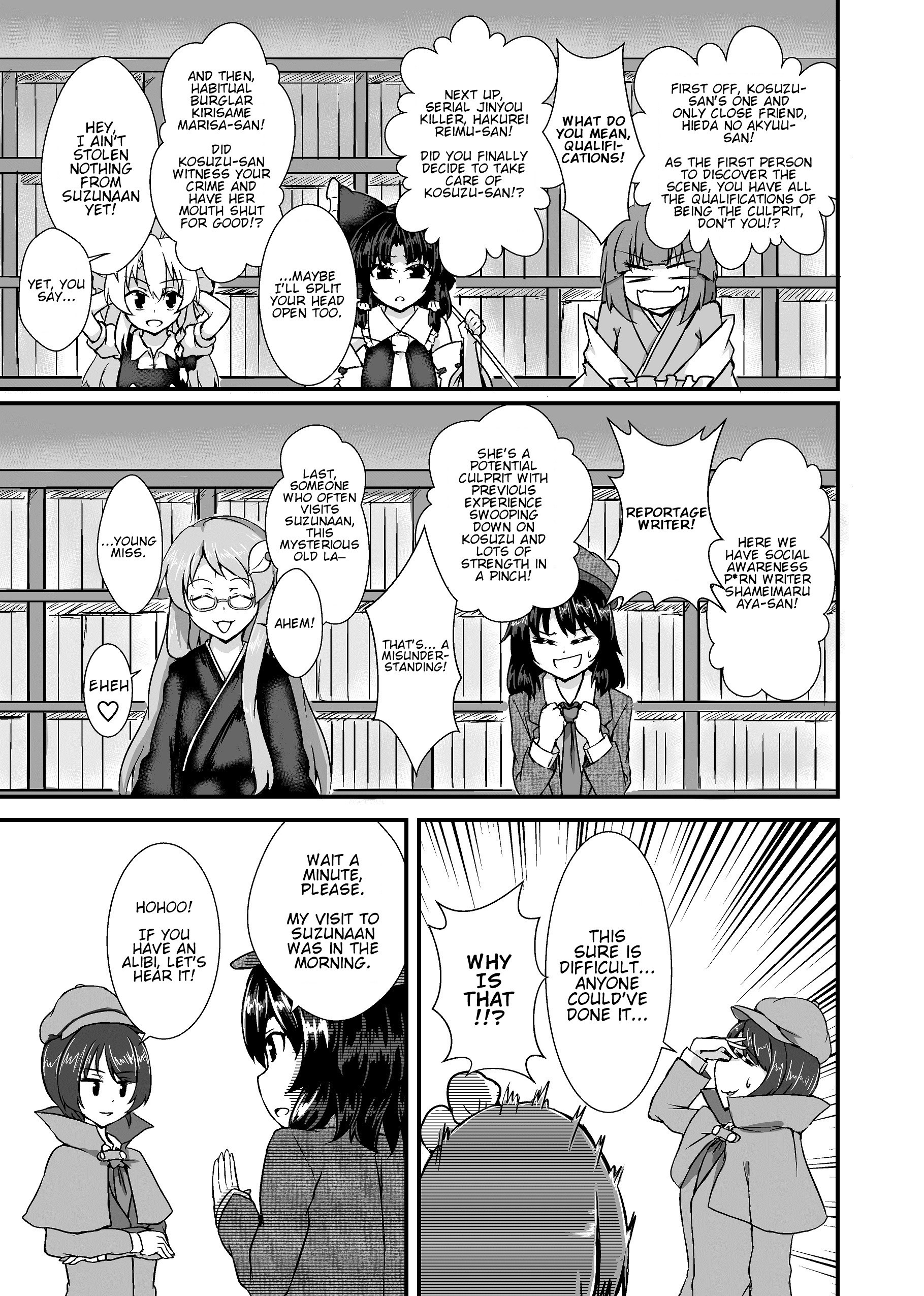 Touhou - Daft Detective Doremy (Doujinshi) 第3页