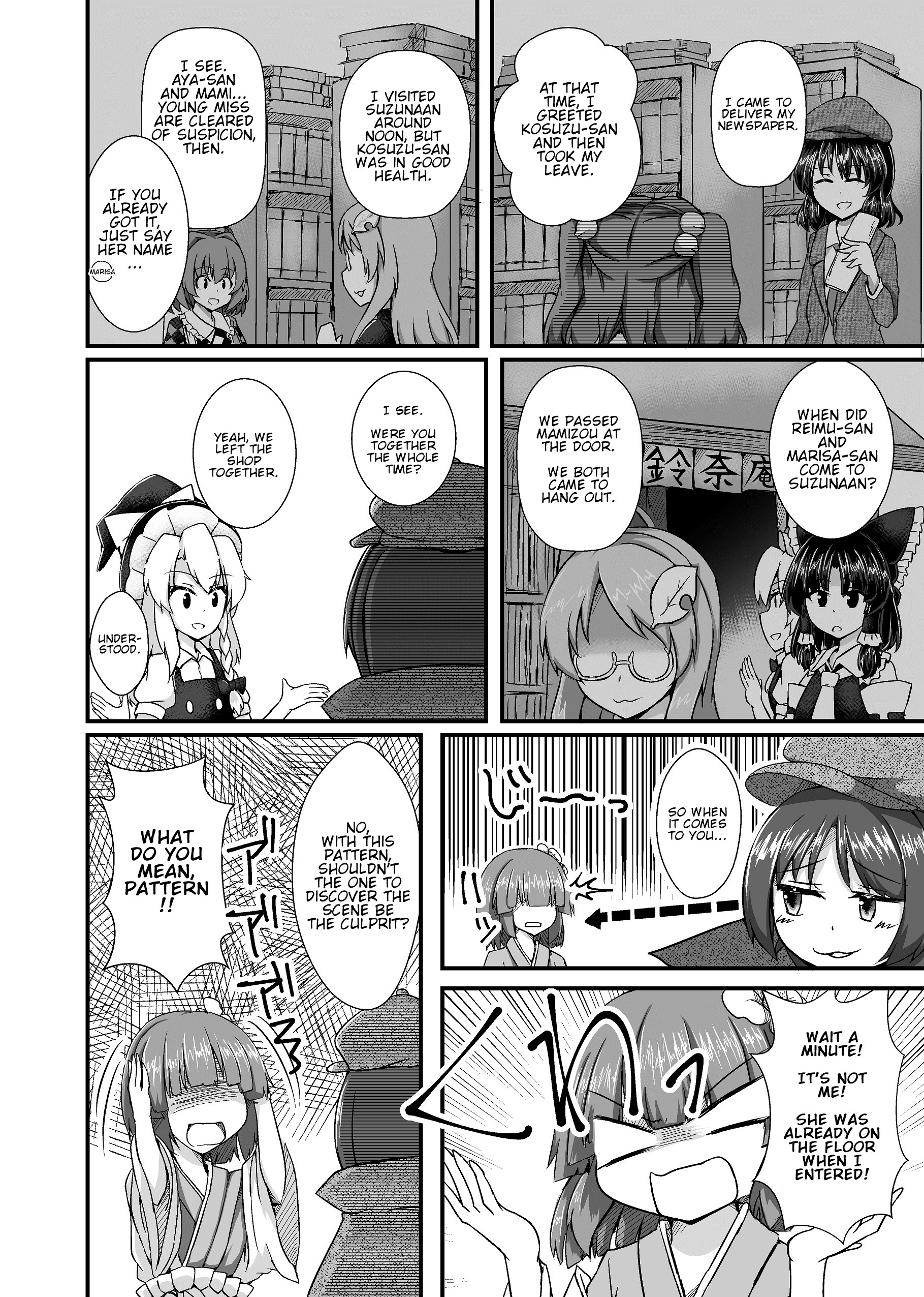Touhou - Daft Detective Doremy (Doujinshi) 第4页