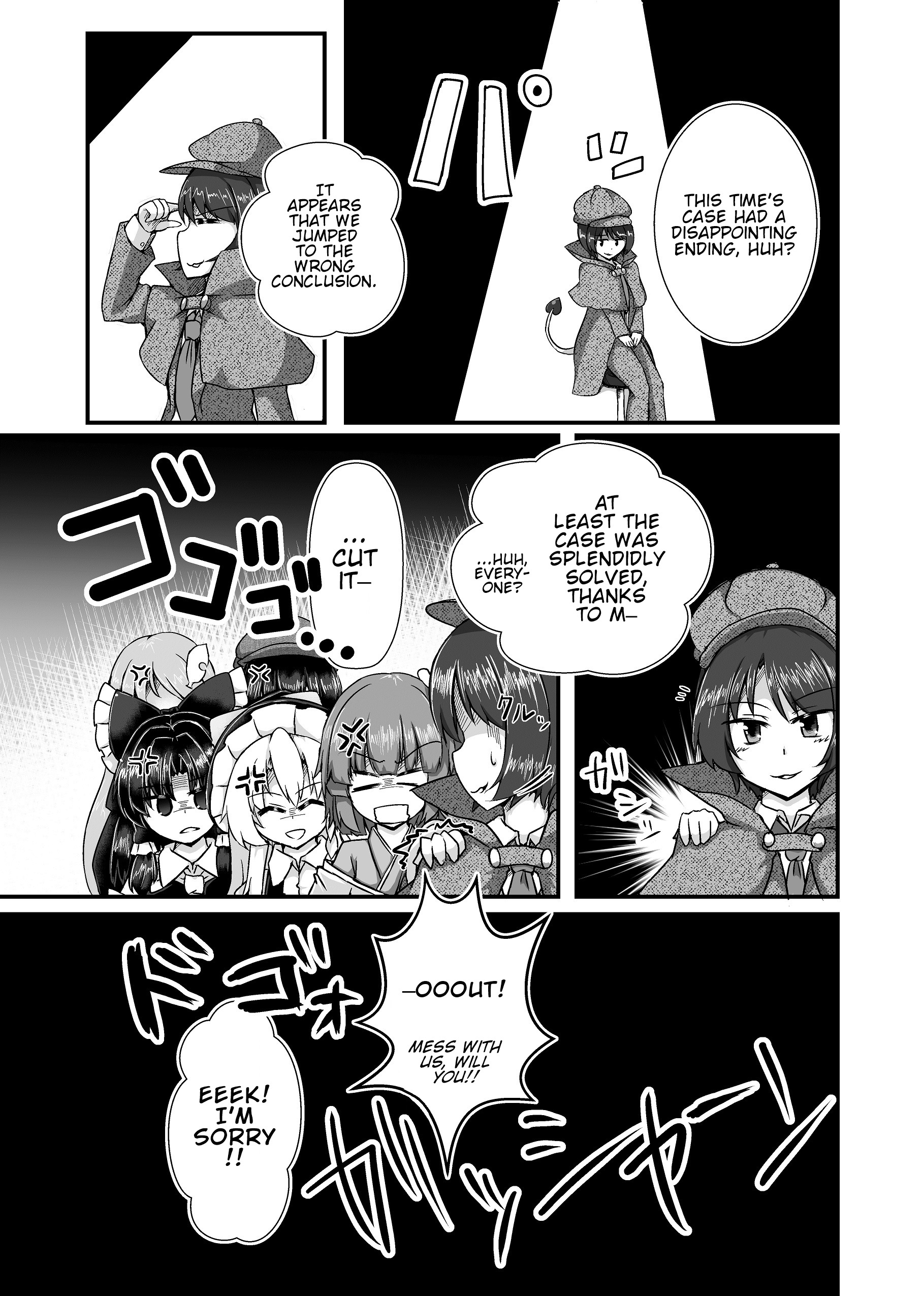Touhou - Daft Detective Doremy (Doujinshi) 第7页