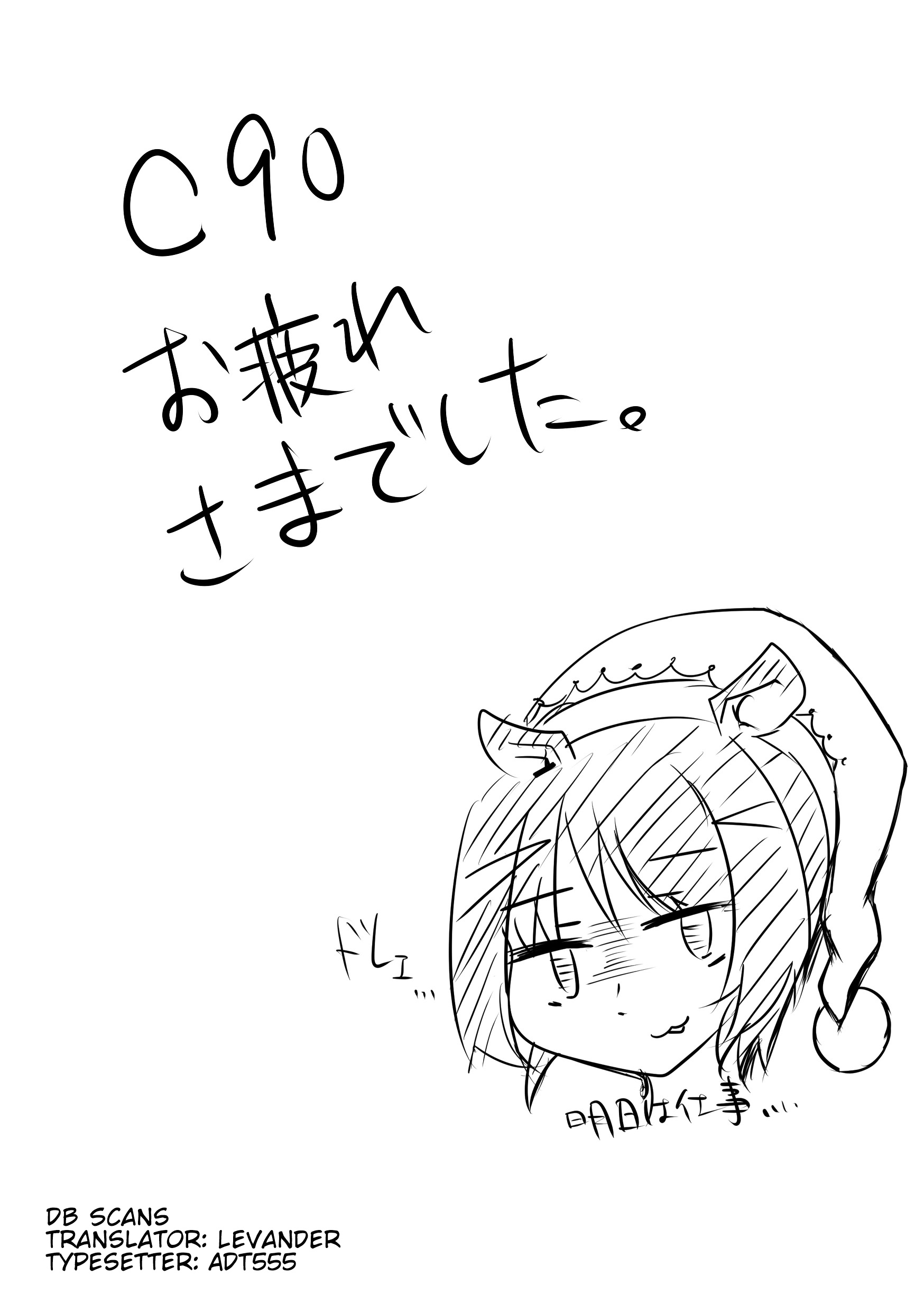 Touhou - Daft Detective Doremy (Doujinshi) 第8页