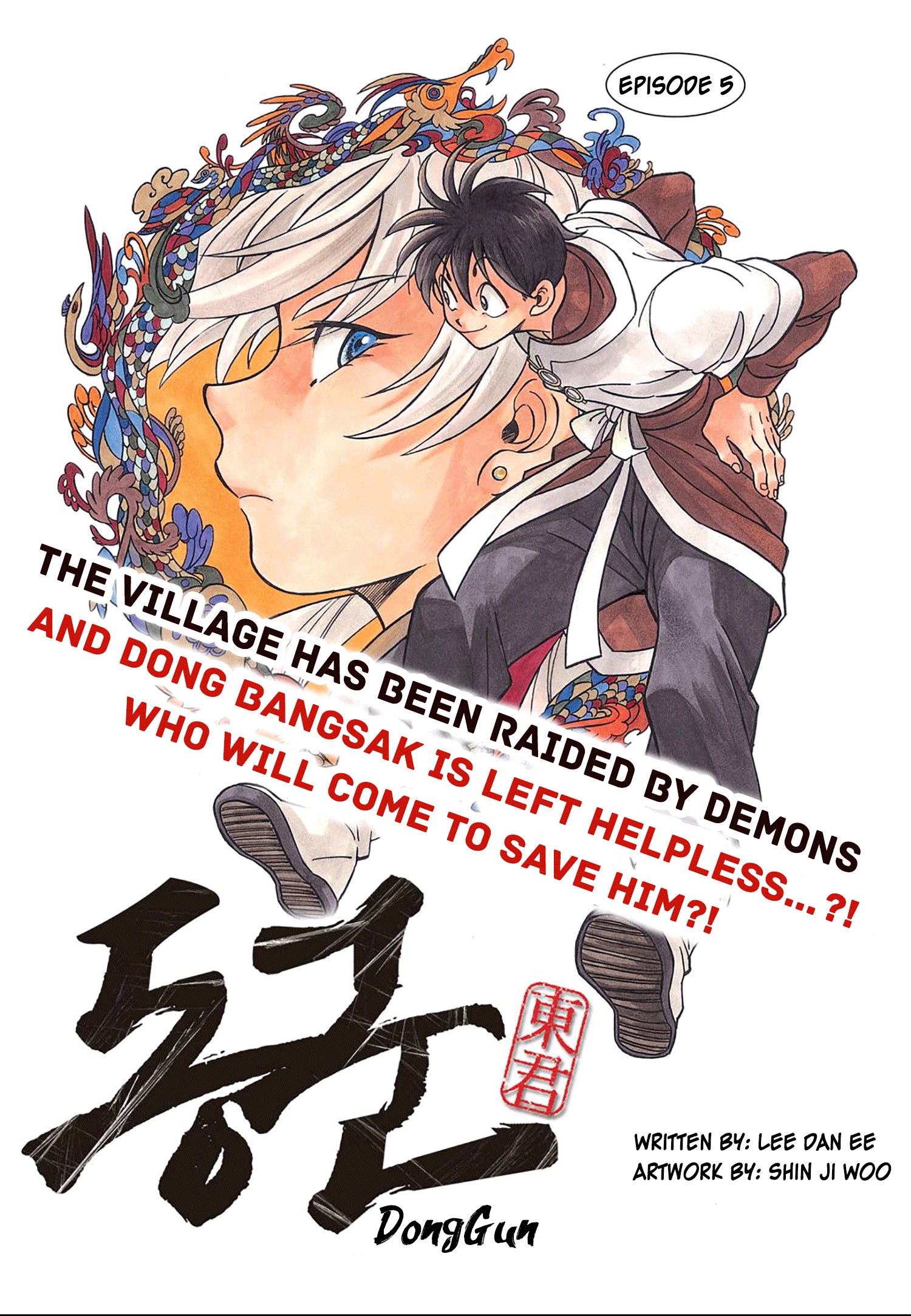King of the East Vol. 1 Ch. 5 第1页