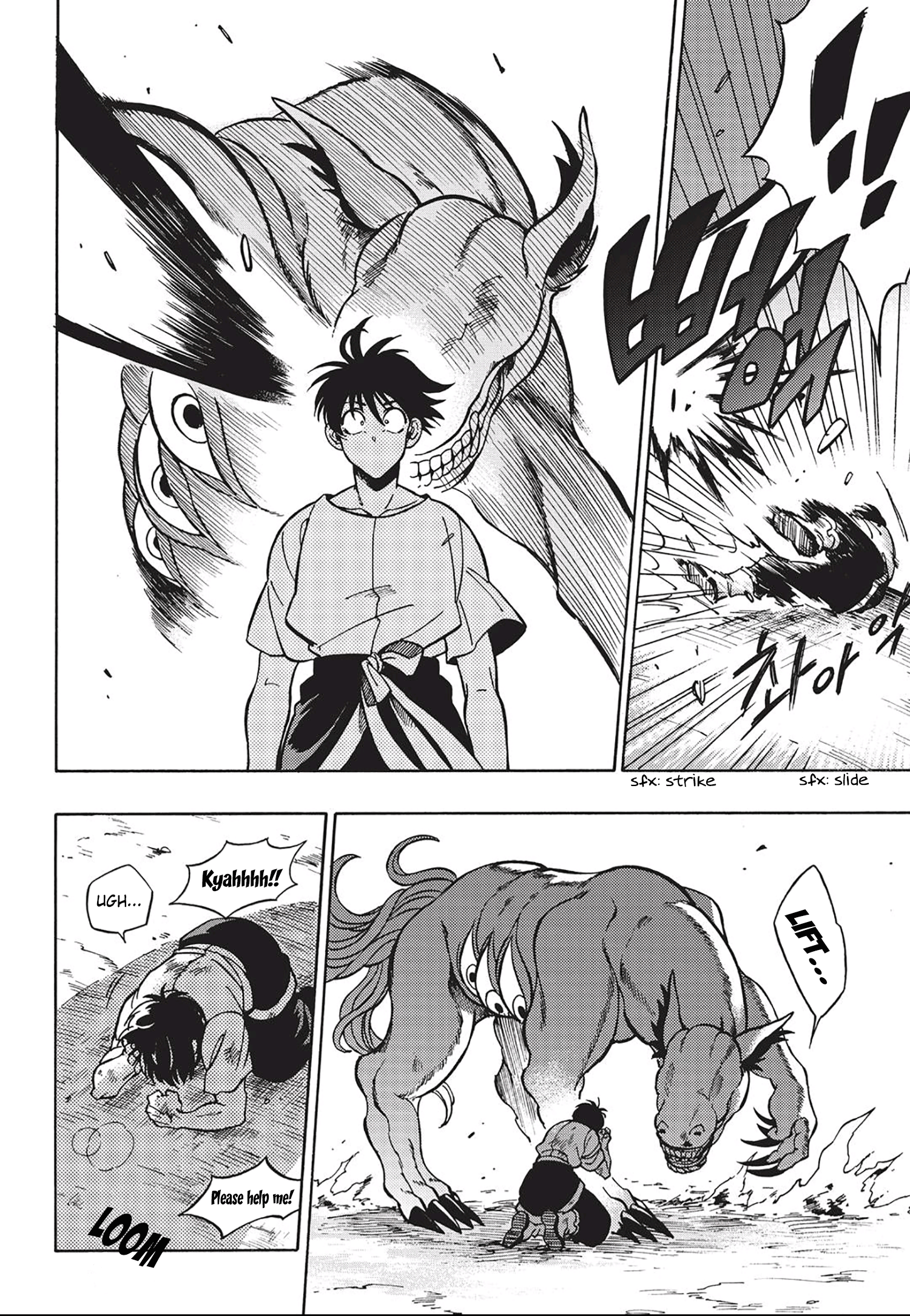 King of the East Vol. 1 Ch. 5 第11页
