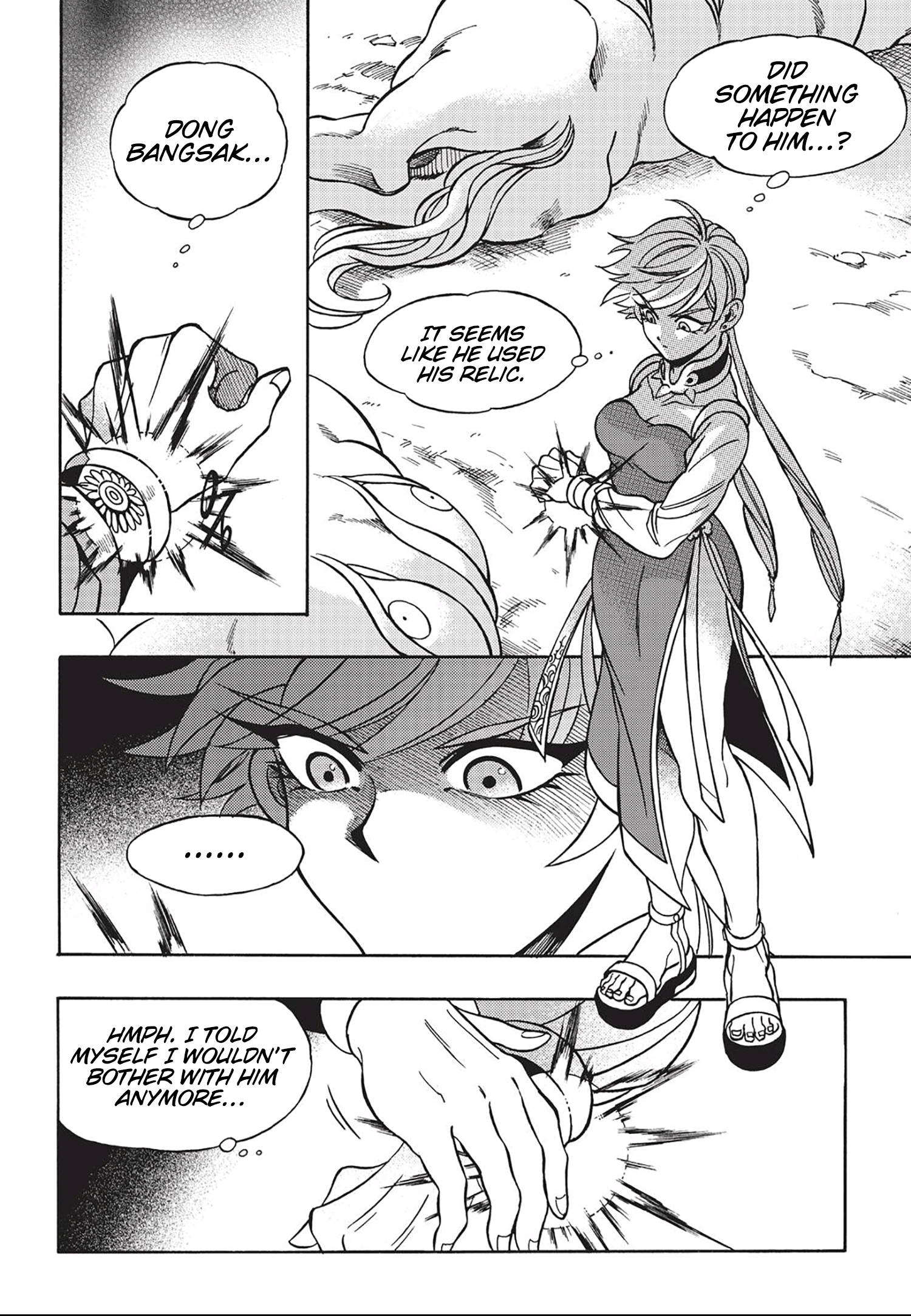 King of the East Vol. 1 Ch. 5 第15页