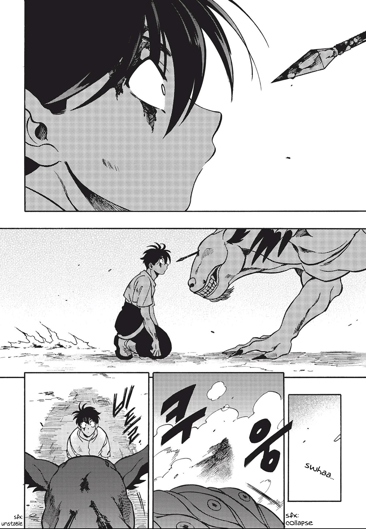 King of the East Vol. 1 Ch. 5 第17页