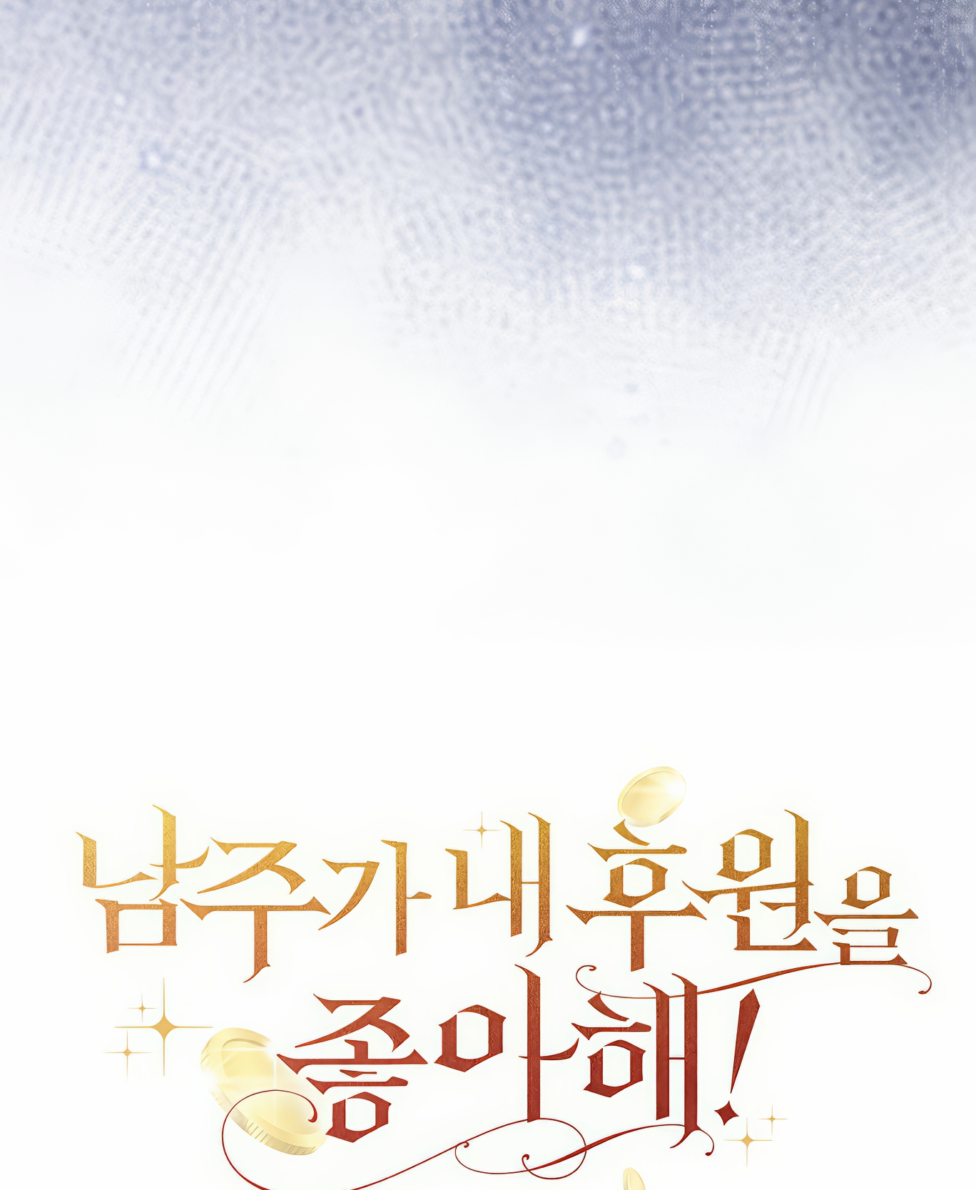 I'm the Male Lead's Patron Vol. 1 Ch. 3 第73页