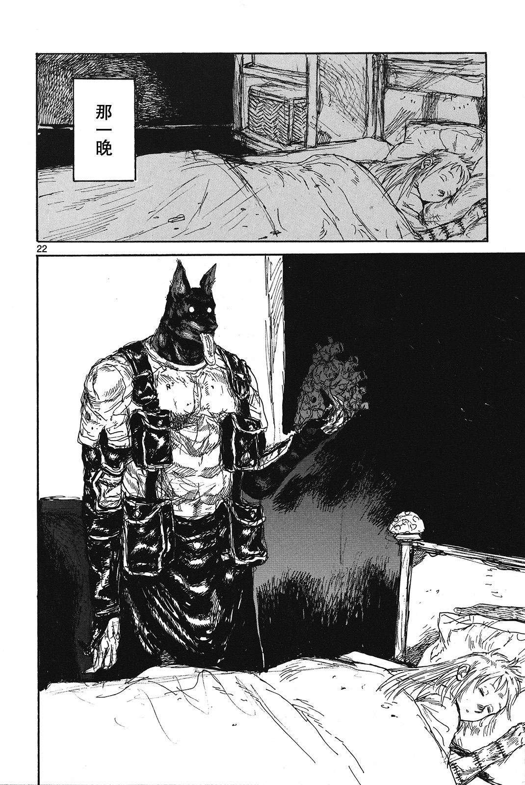Dorohedoro All Star Directory Complete Edition 番外 - 心的附录 第22页