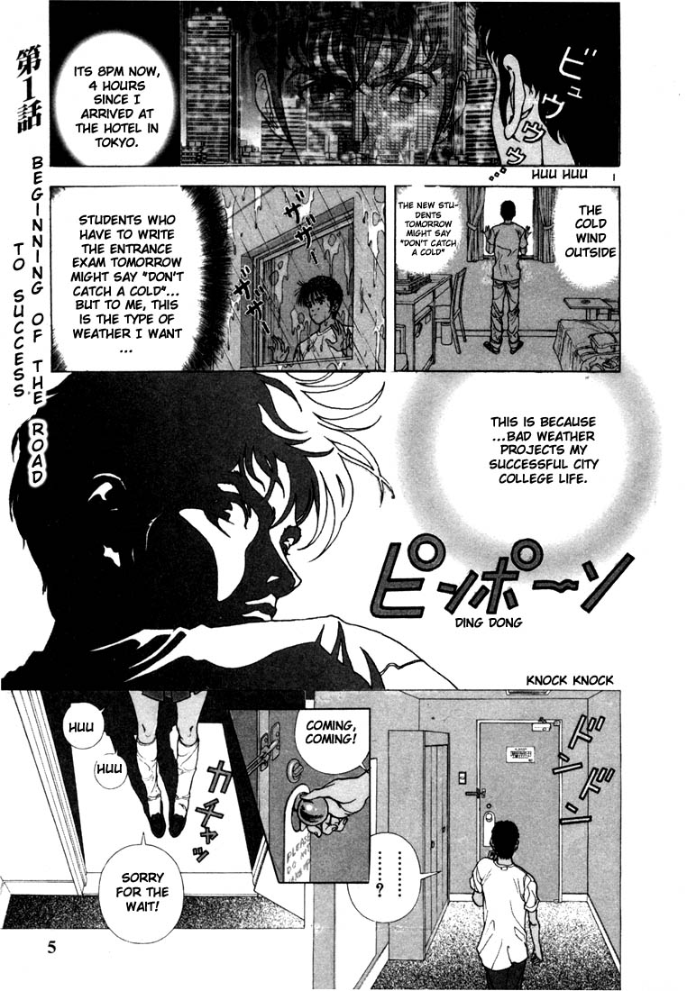 Sakura Diaries 第3页