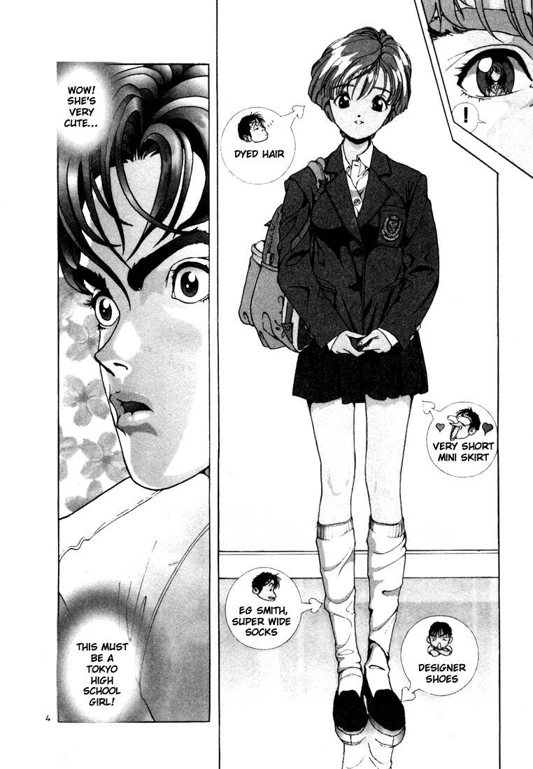 Sakura Diaries 第5页