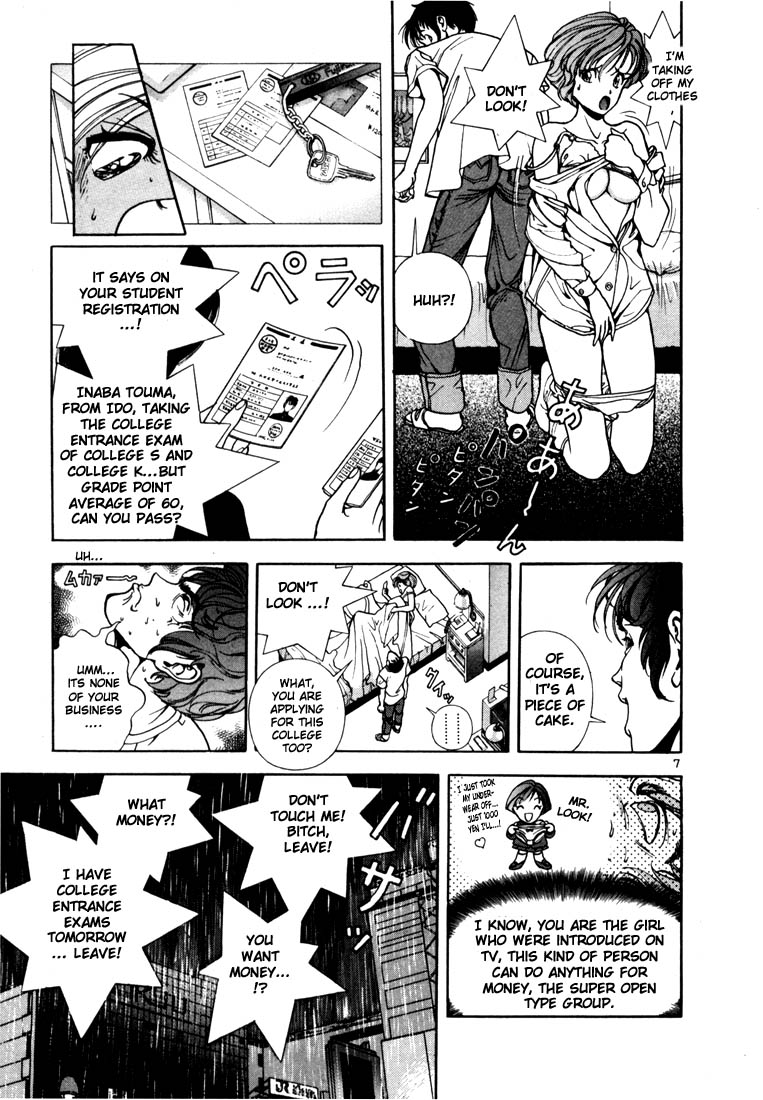 Sakura Diaries 第8页