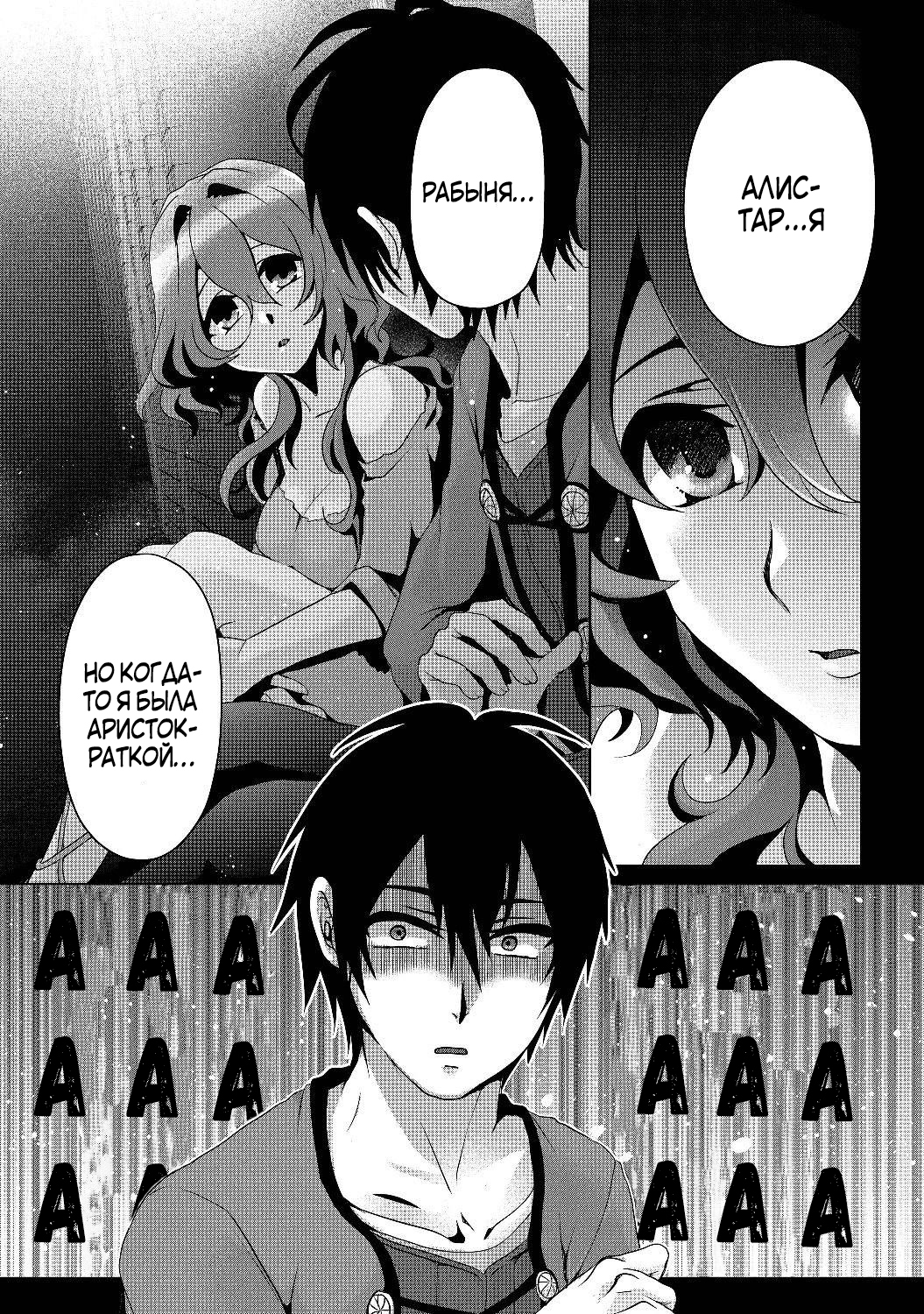 Nise Seiken Monogatari - Osananajimi no Seijo wo Uttara Michizure ni Sareta Vol. 1 Ch. 4 第1页