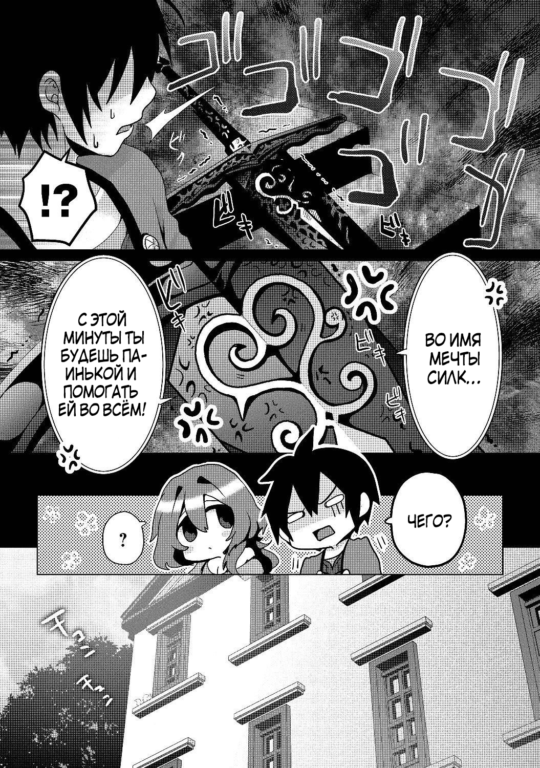 Nise Seiken Monogatari - Osananajimi no Seijo wo Uttara Michizure ni Sareta Vol. 1 Ch. 4 第11页