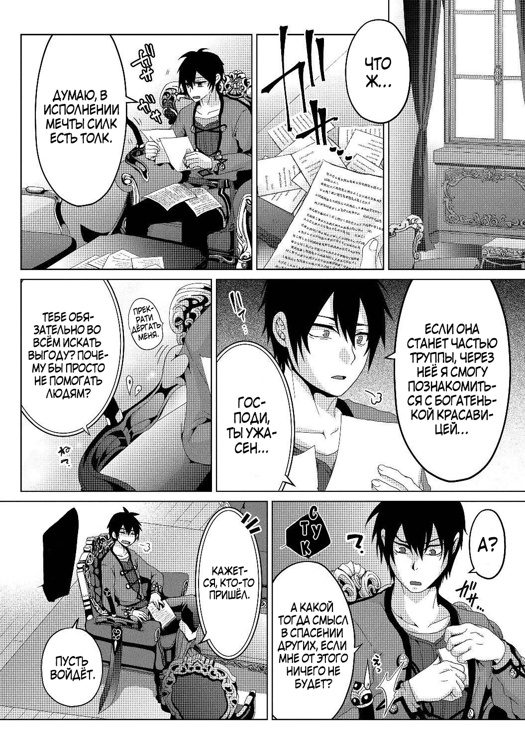 Nise Seiken Monogatari - Osananajimi no Seijo wo Uttara Michizure ni Sareta Vol. 1 Ch. 4 第12页