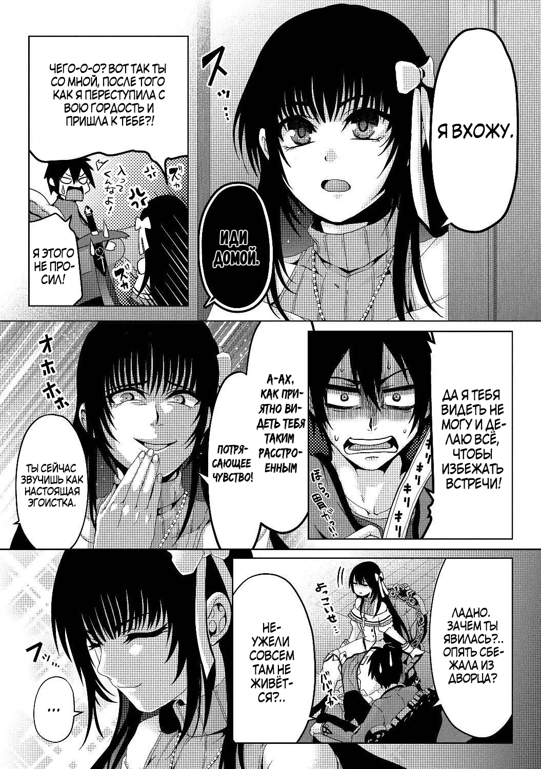 Nise Seiken Monogatari - Osananajimi no Seijo wo Uttara Michizure ni Sareta Vol. 1 Ch. 4 第13页