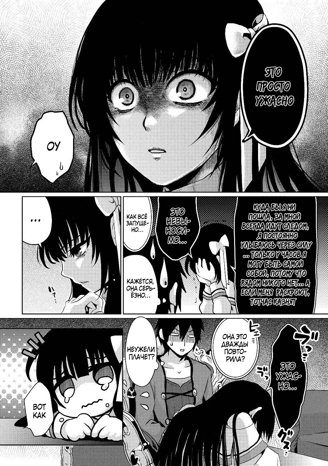 Nise Seiken Monogatari - Osananajimi no Seijo wo Uttara Michizure ni Sareta Vol. 1 Ch. 4 第14页