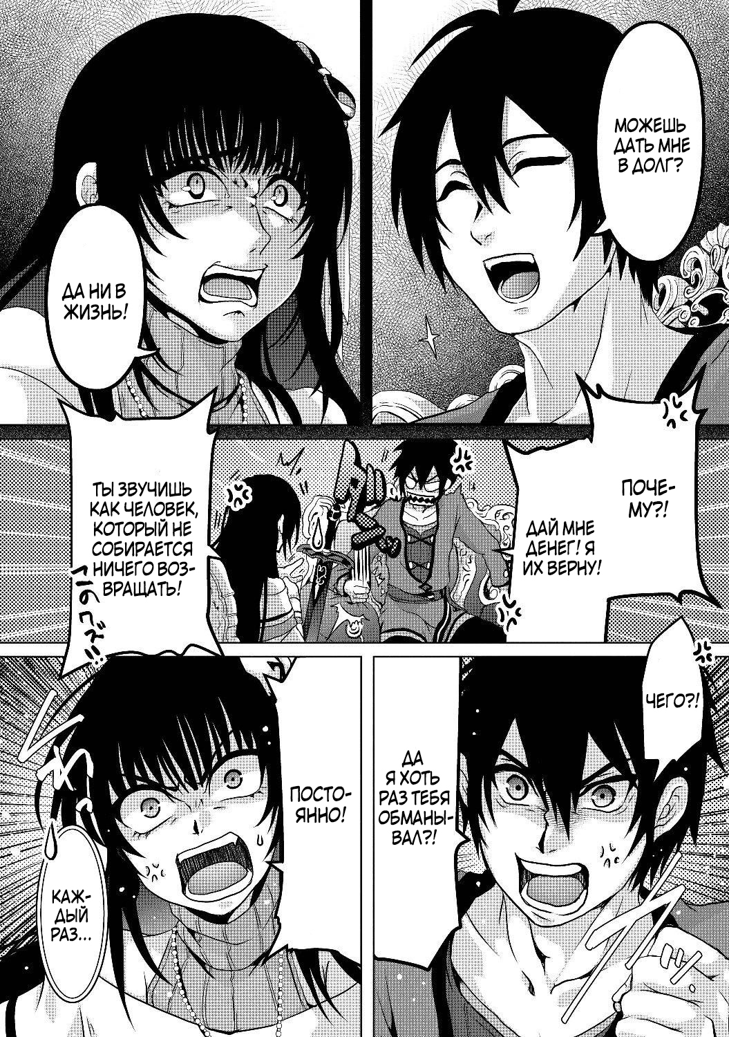Nise Seiken Monogatari - Osananajimi no Seijo wo Uttara Michizure ni Sareta Vol. 1 Ch. 4 第16页