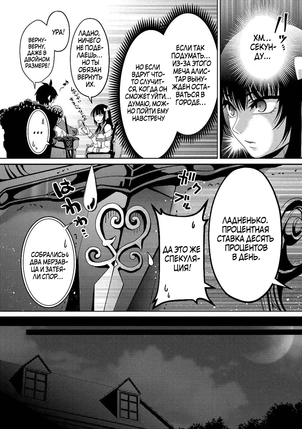 Nise Seiken Monogatari - Osananajimi no Seijo wo Uttara Michizure ni Sareta Vol. 1 Ch. 4 第18页
