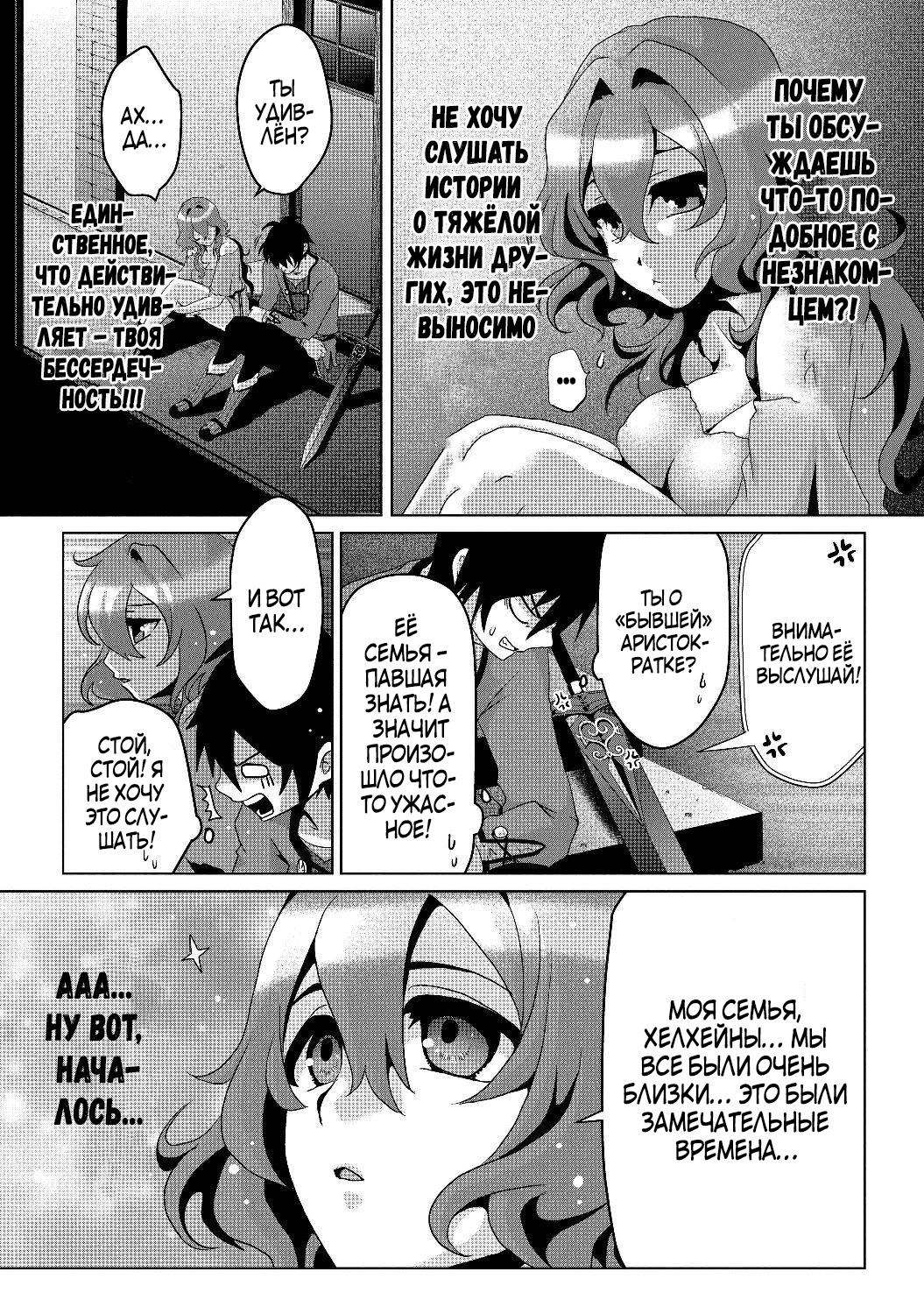 Nise Seiken Monogatari - Osananajimi no Seijo wo Uttara Michizure ni Sareta Vol. 1 Ch. 4 第3页