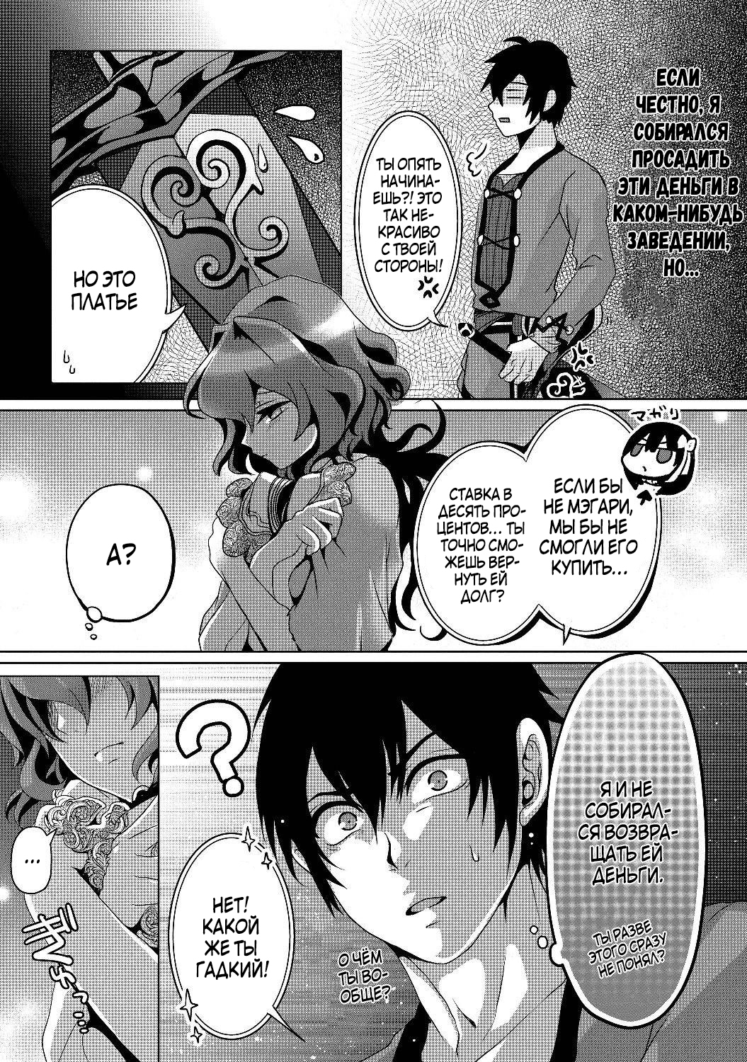 Nise Seiken Monogatari - Osananajimi no Seijo wo Uttara Michizure ni Sareta Vol. 1 Ch. 4 第21页